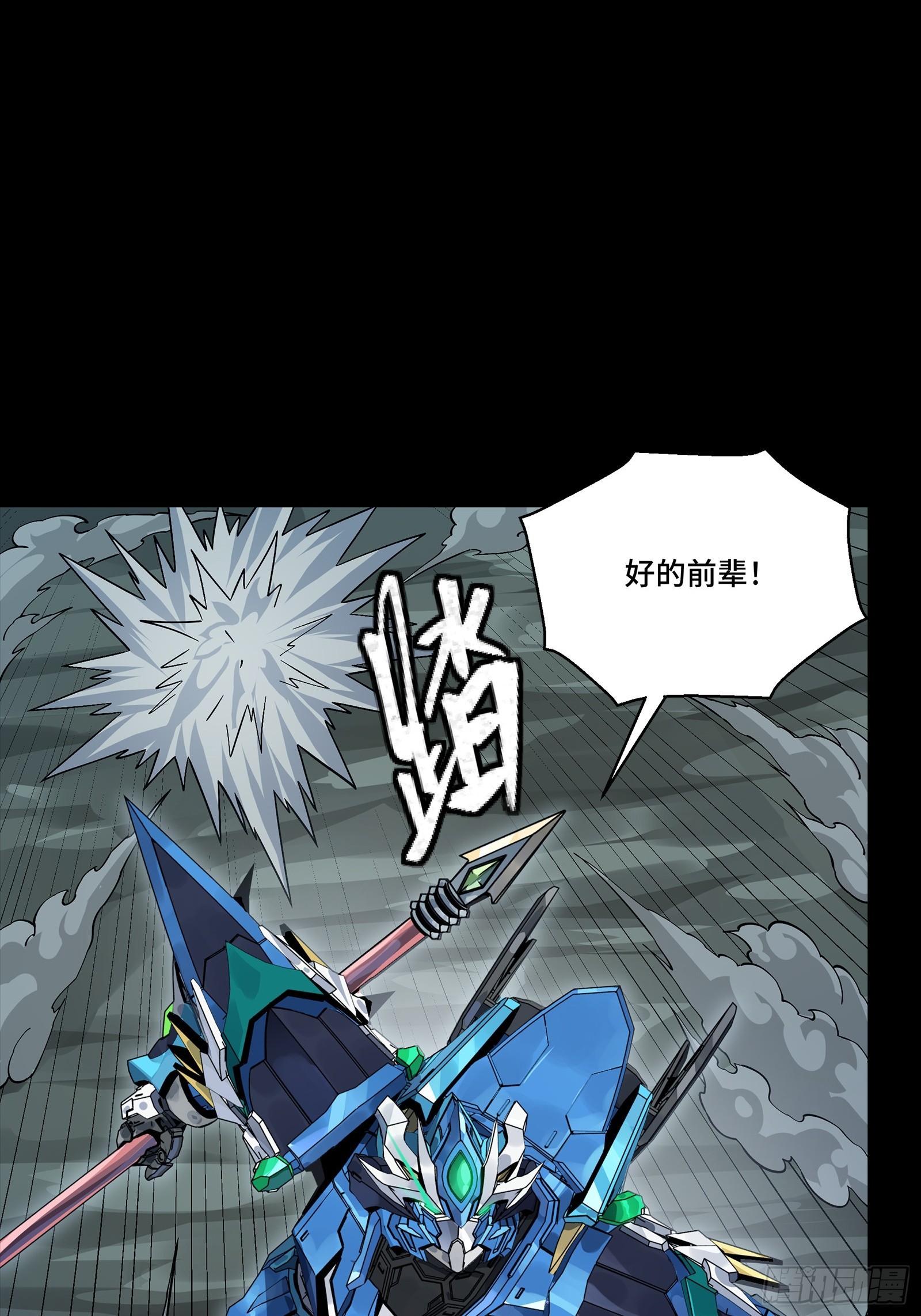 352 镇压孔家 第58页