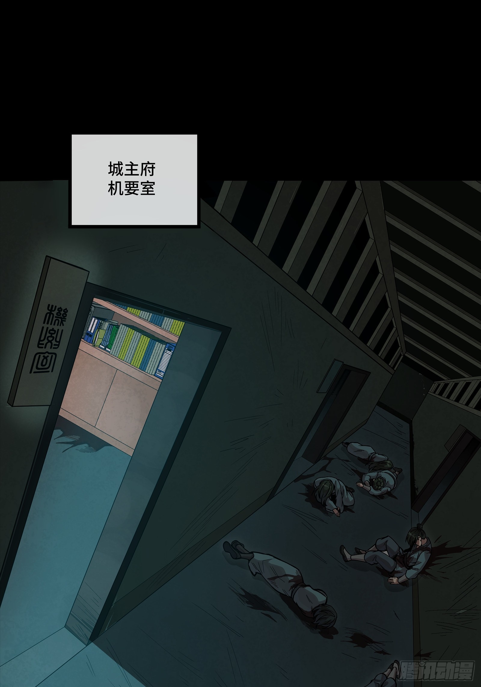 352 镇压孔家 第62页