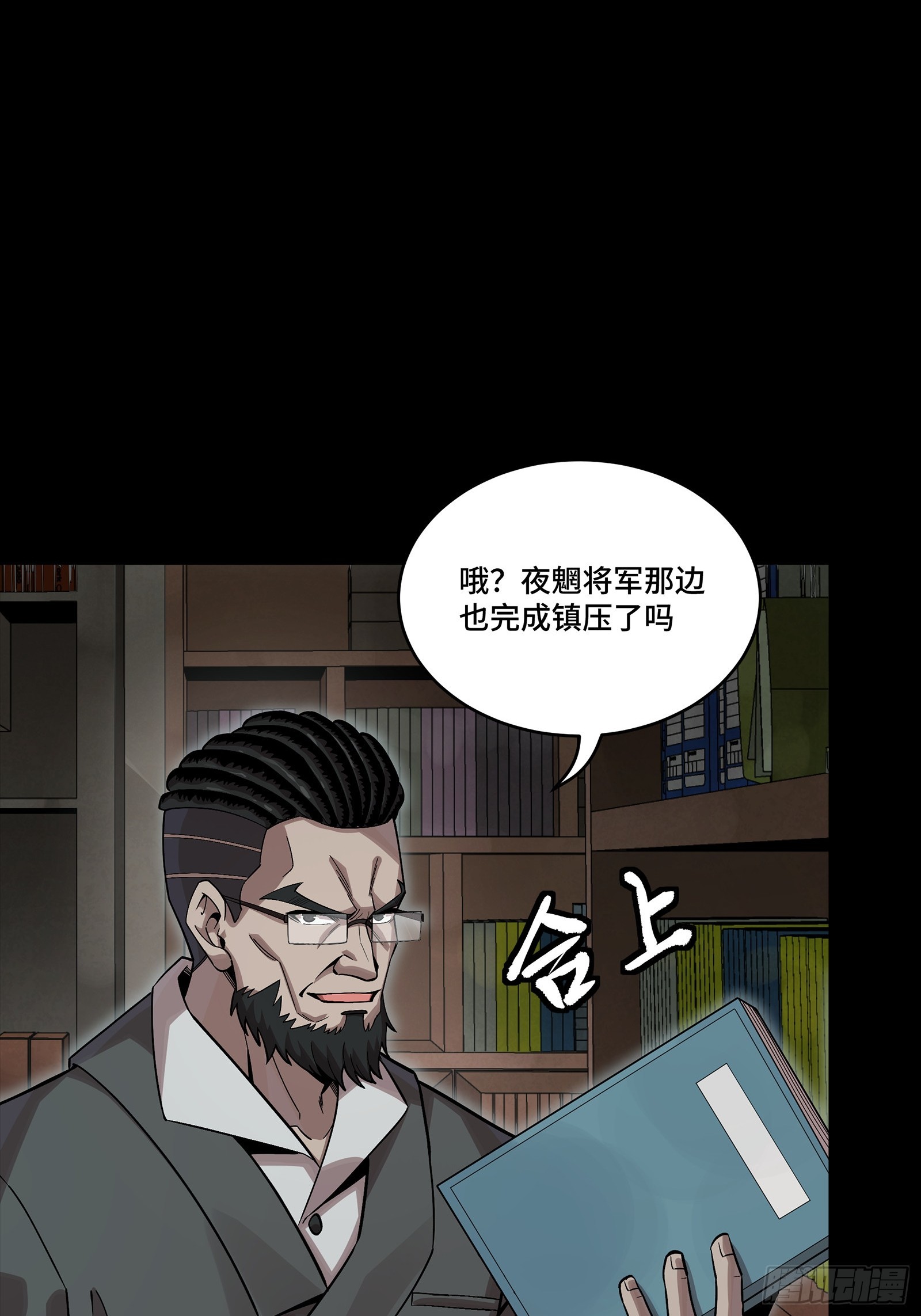 352 镇压孔家 第69页