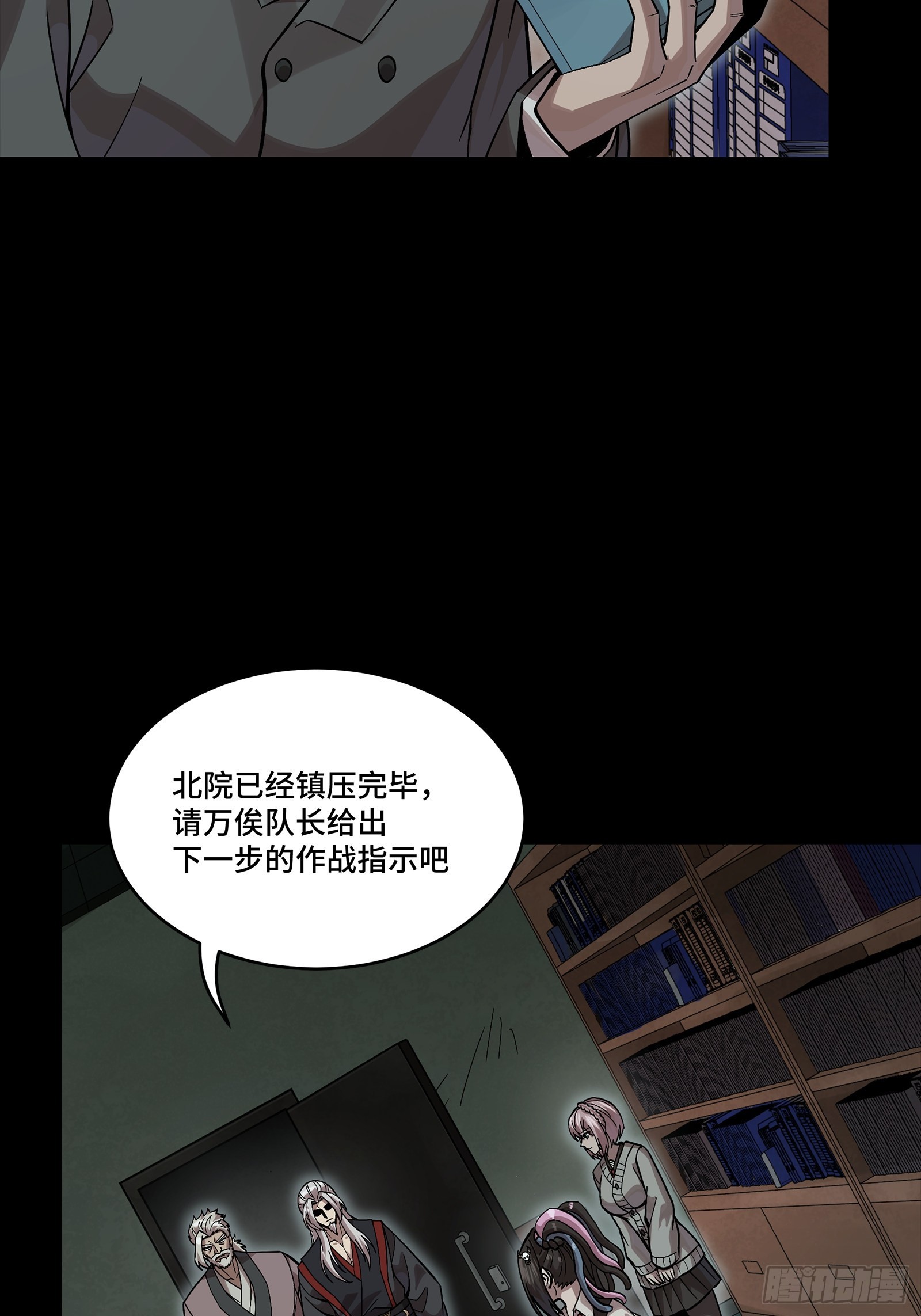 352 镇压孔家 第70页