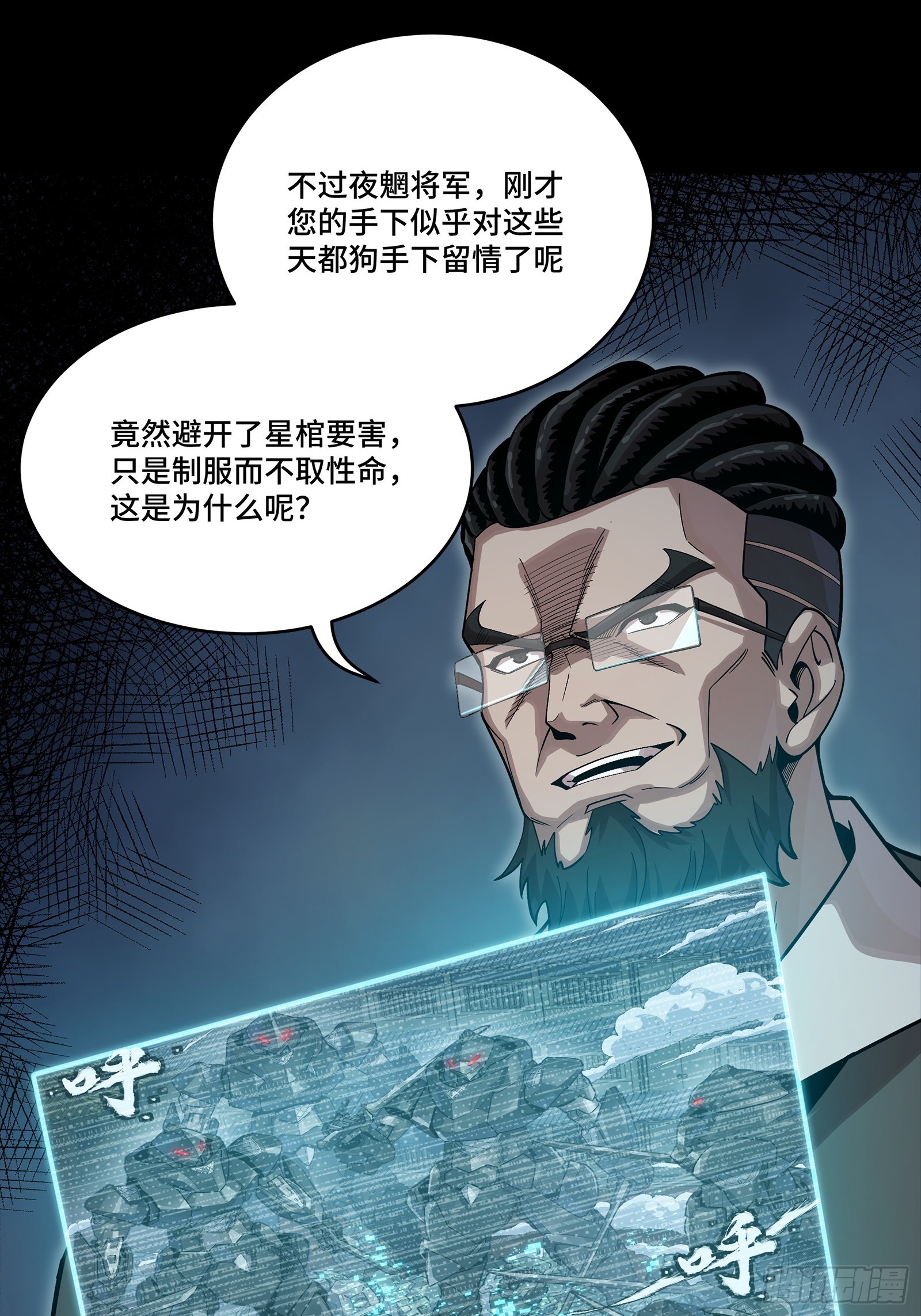 352 镇压孔家 第72页