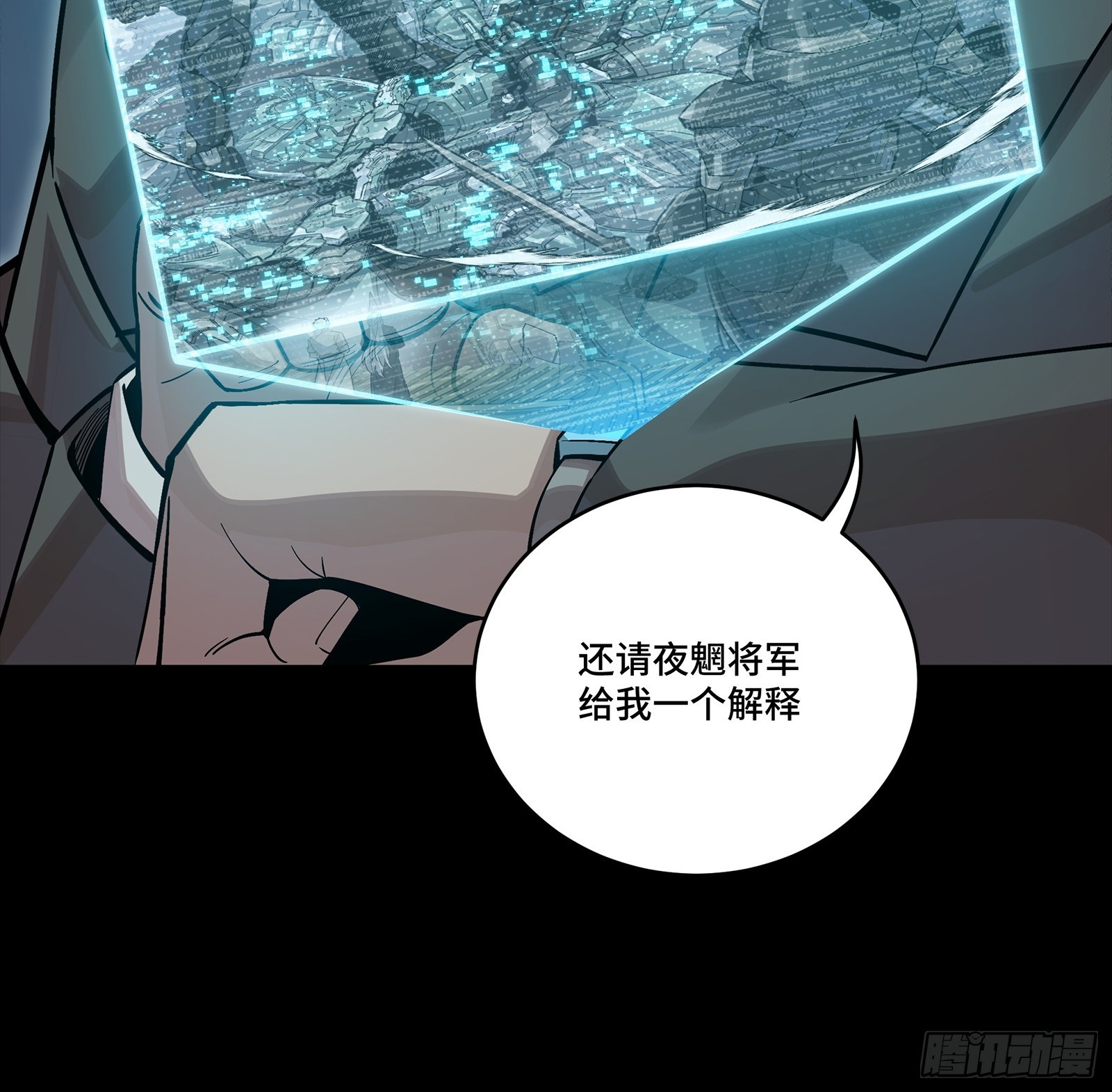352 镇压孔家 第73页