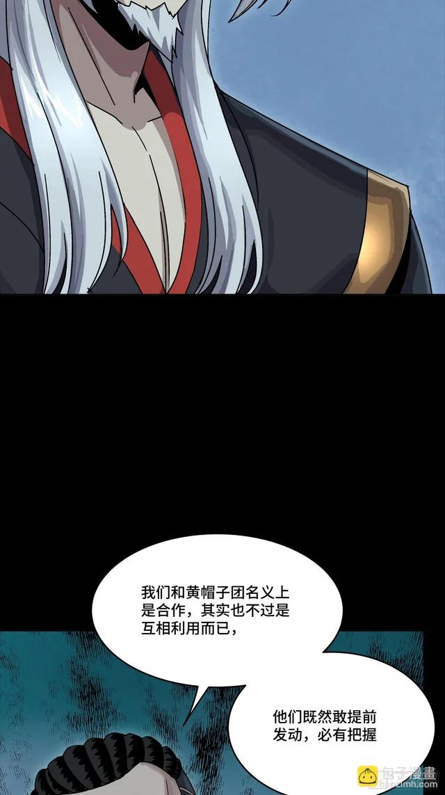 352 镇压孔家 第77页