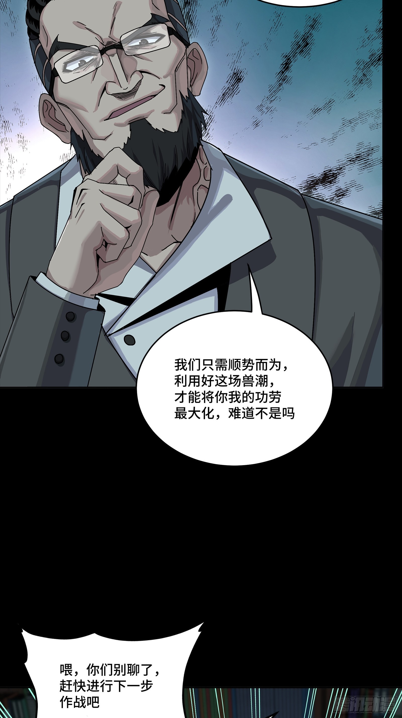 352 镇压孔家 第78页