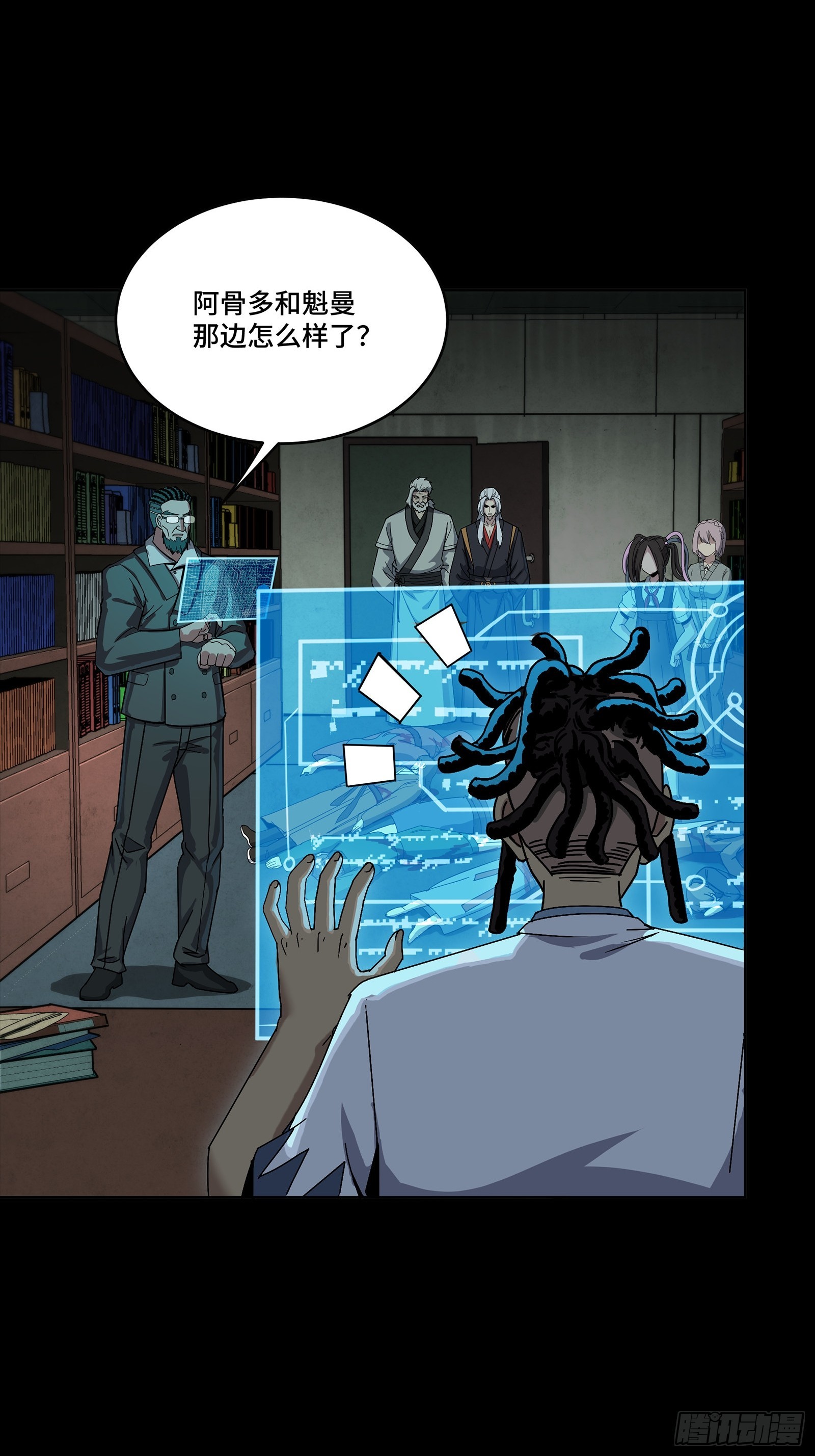 352 镇压孔家 第80页