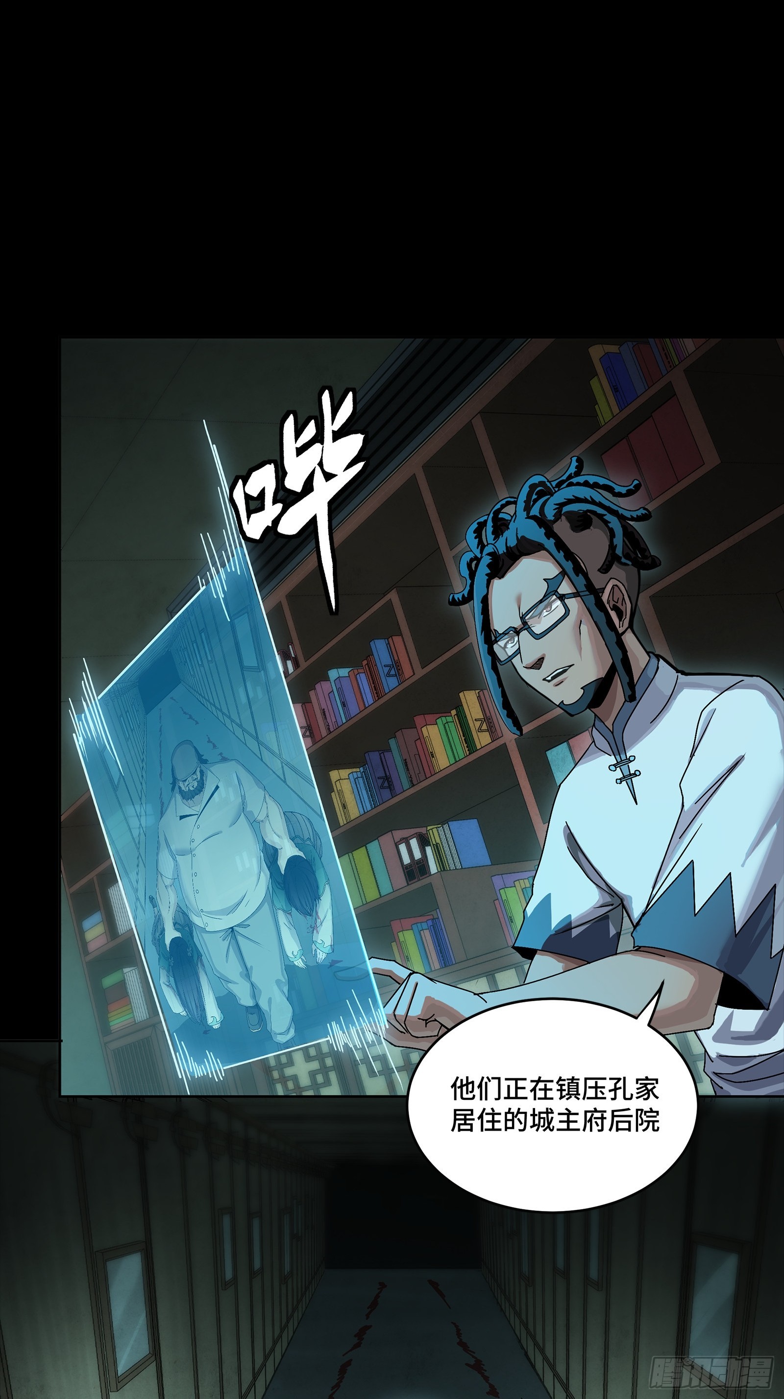 352 镇压孔家 第81页