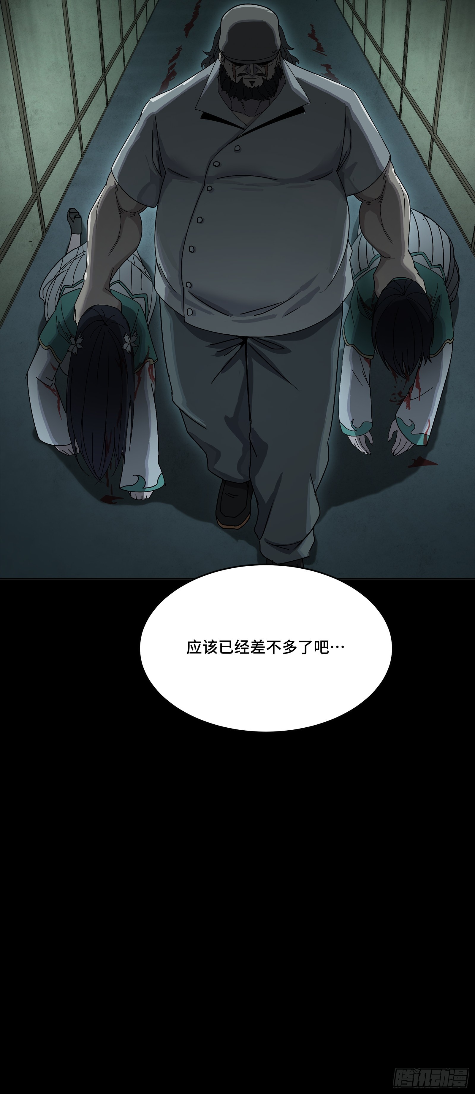352 镇压孔家 第82页