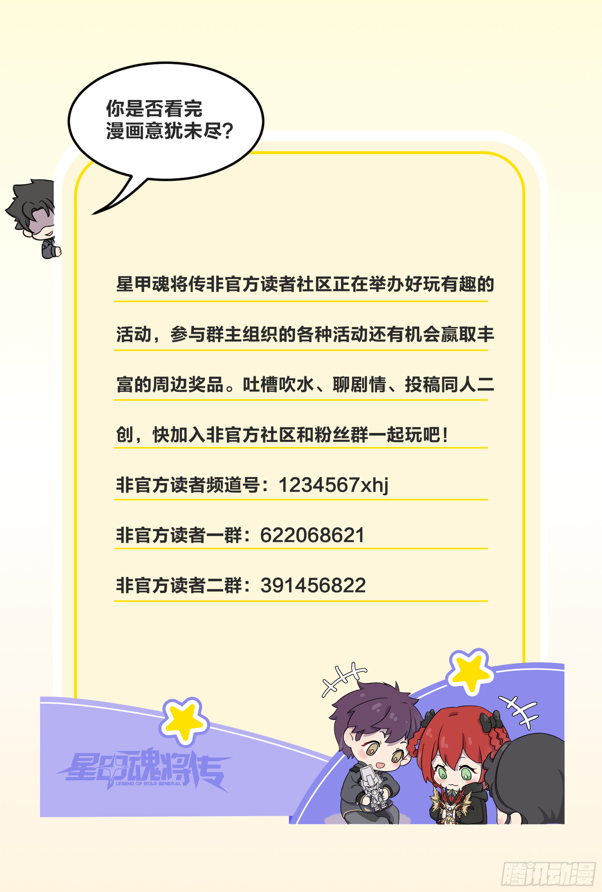 352 镇压孔家 第83页