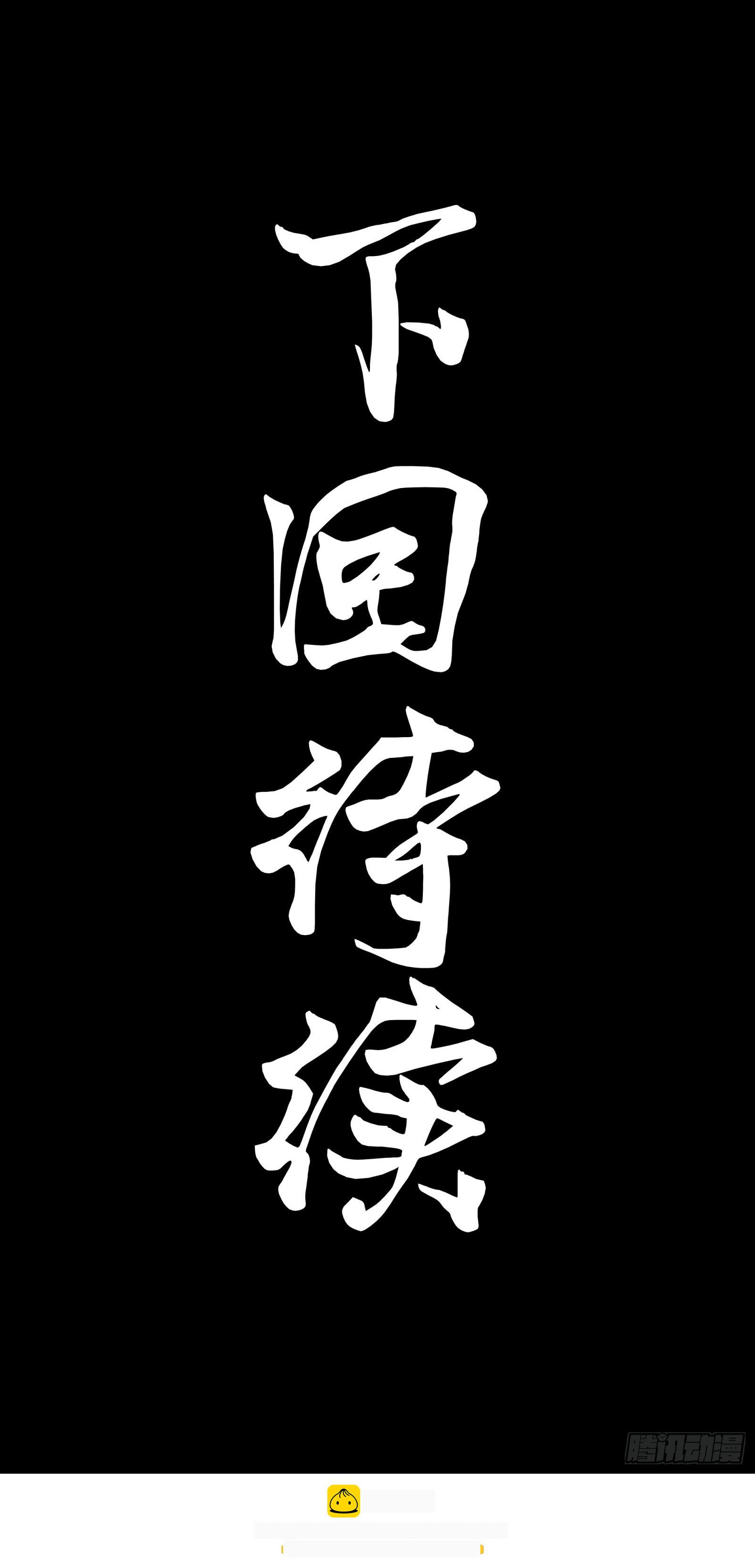 352 镇压孔家 第84页