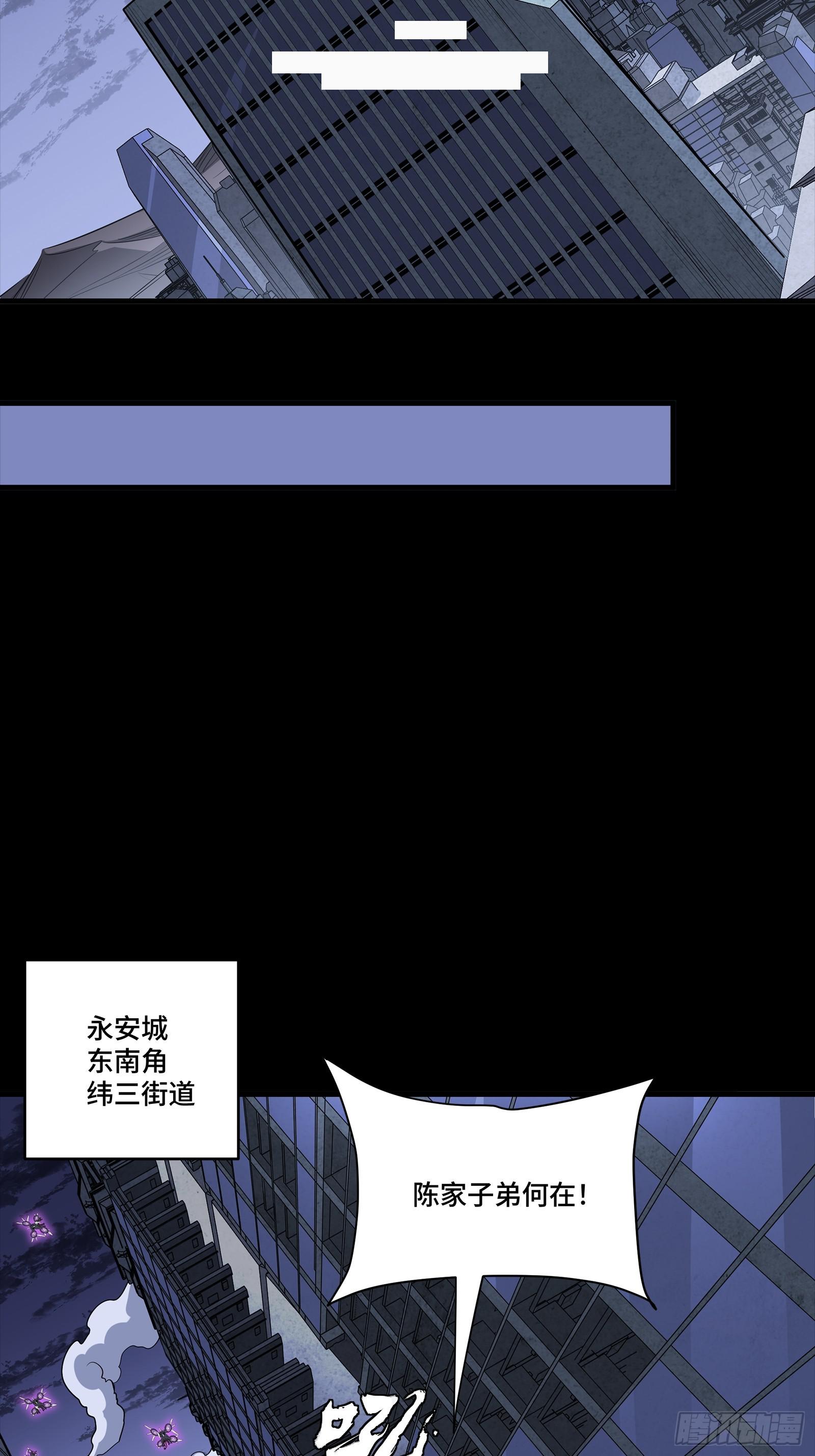 339 严阵以待！全须全尾！ 第23页