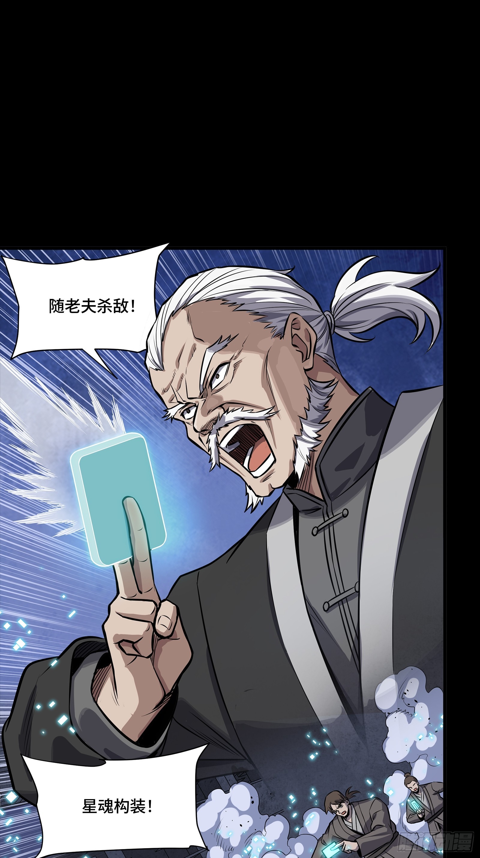 339 严阵以待！全须全尾！ 第25页