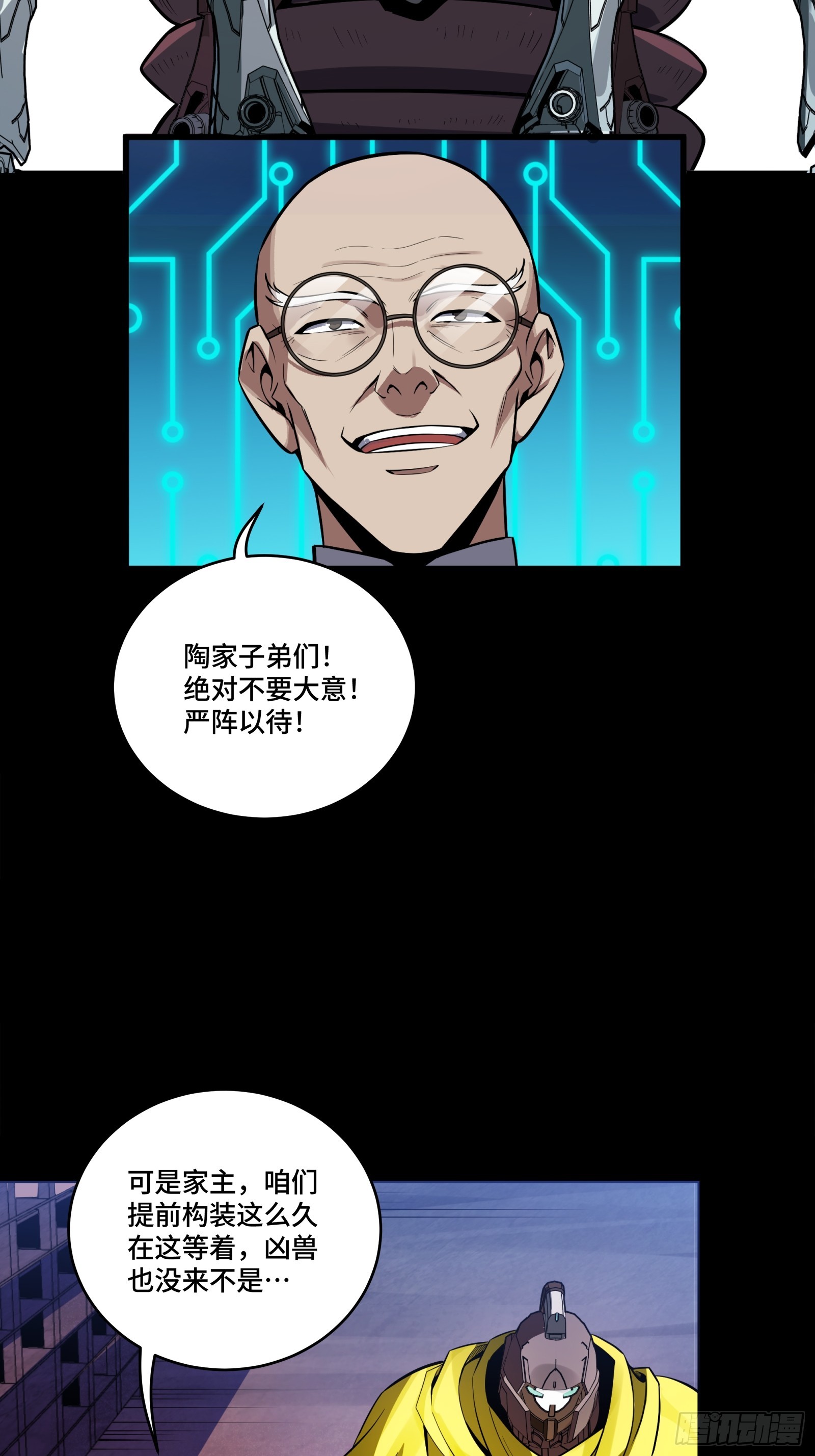 339 严阵以待！全须全尾！ 第34页
