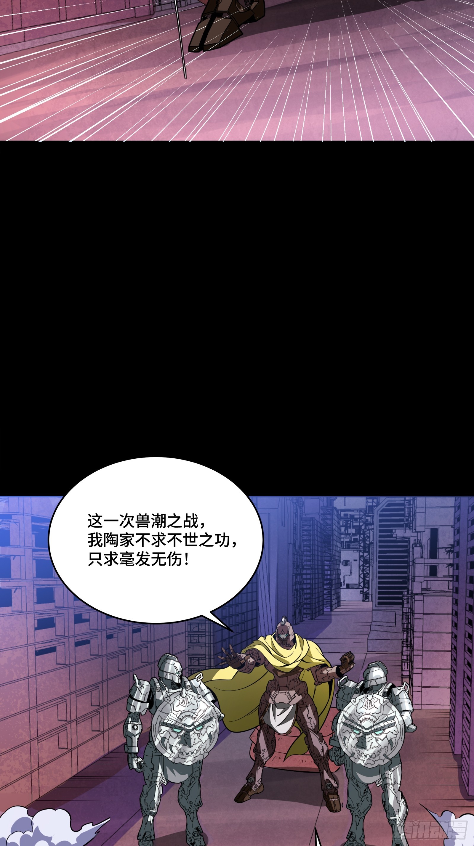 339 严阵以待！全须全尾！ 第39页