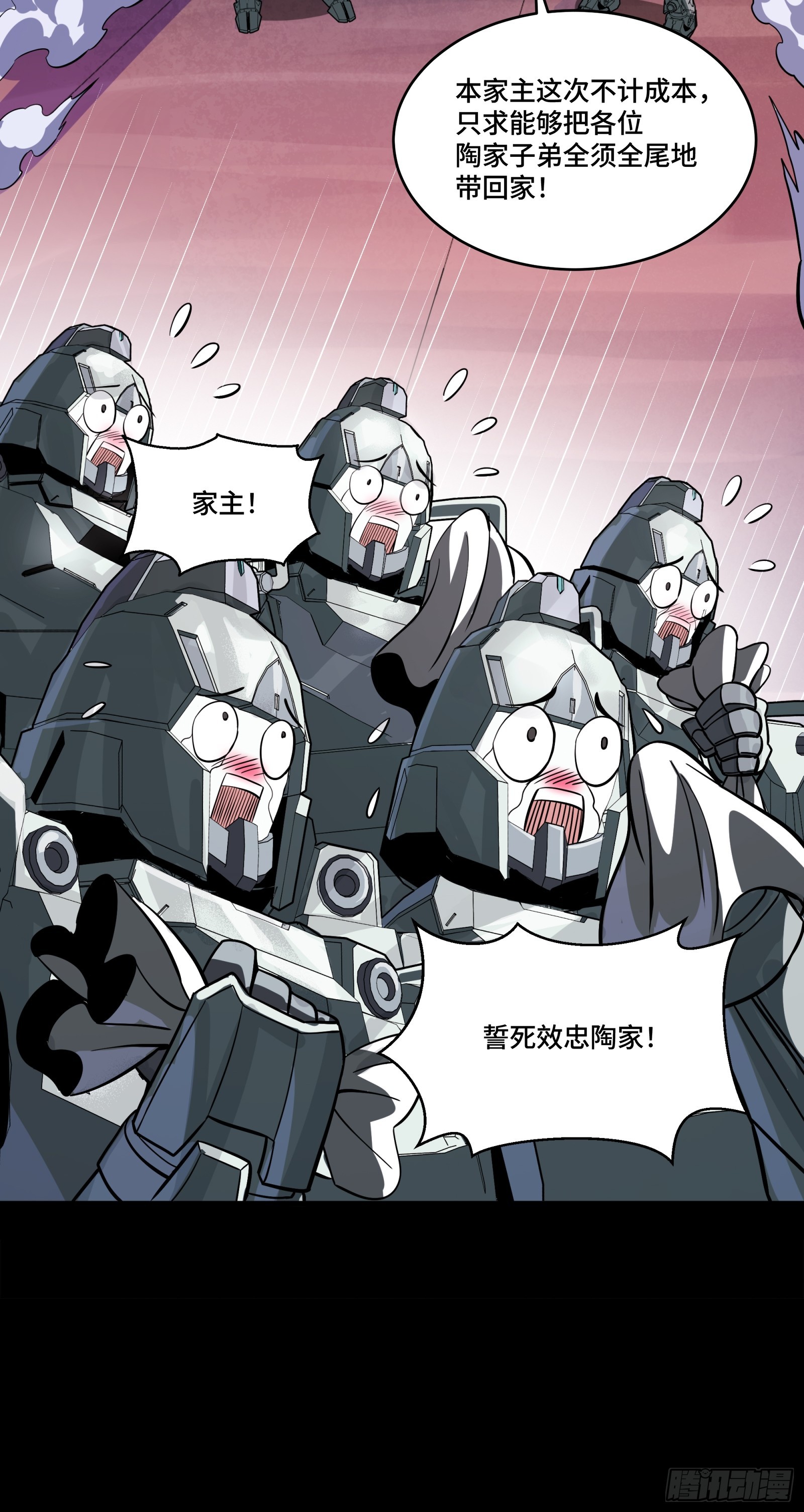 339 严阵以待！全须全尾！ 第40页