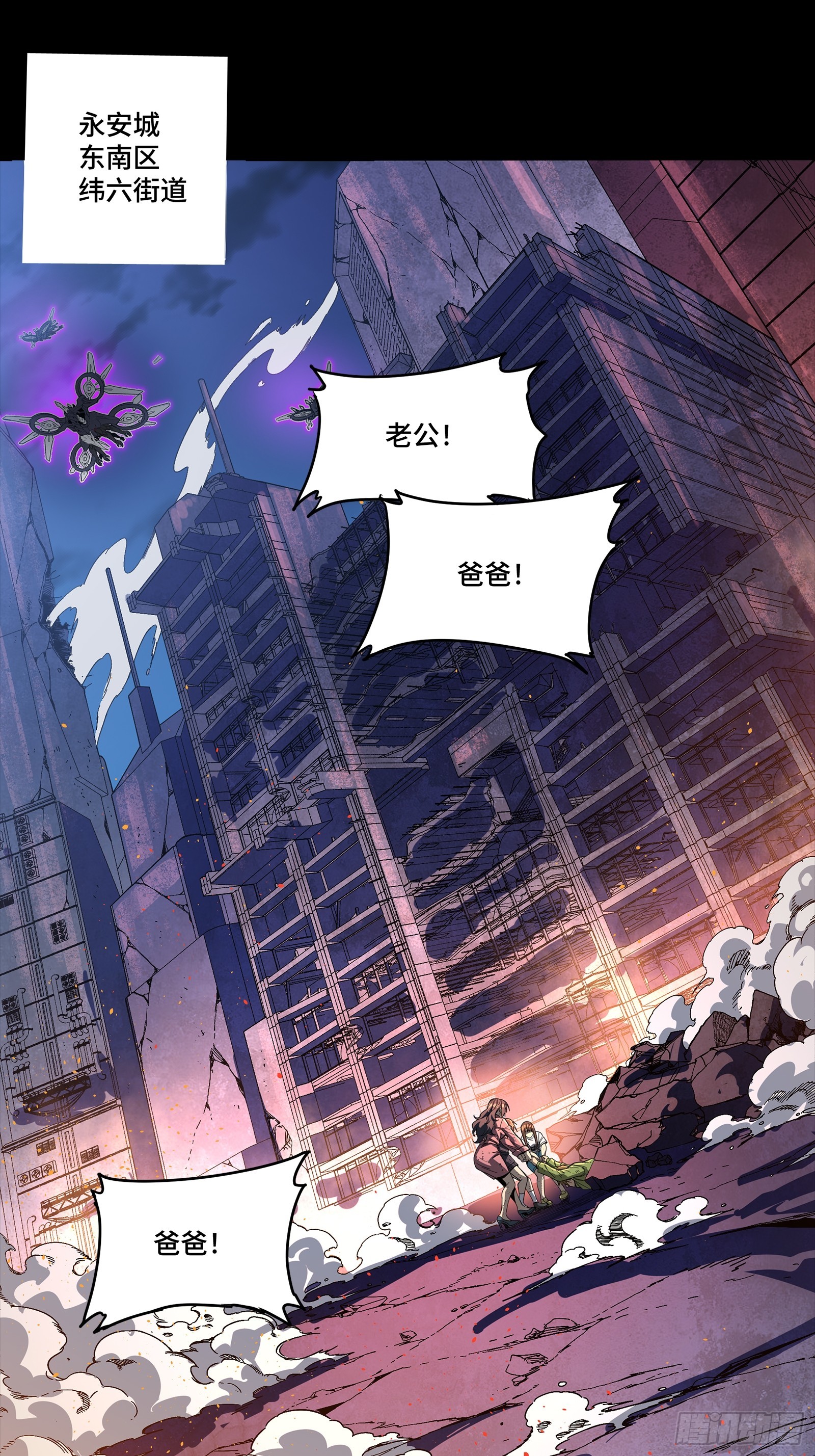 339 严阵以待！全须全尾！ 第43页