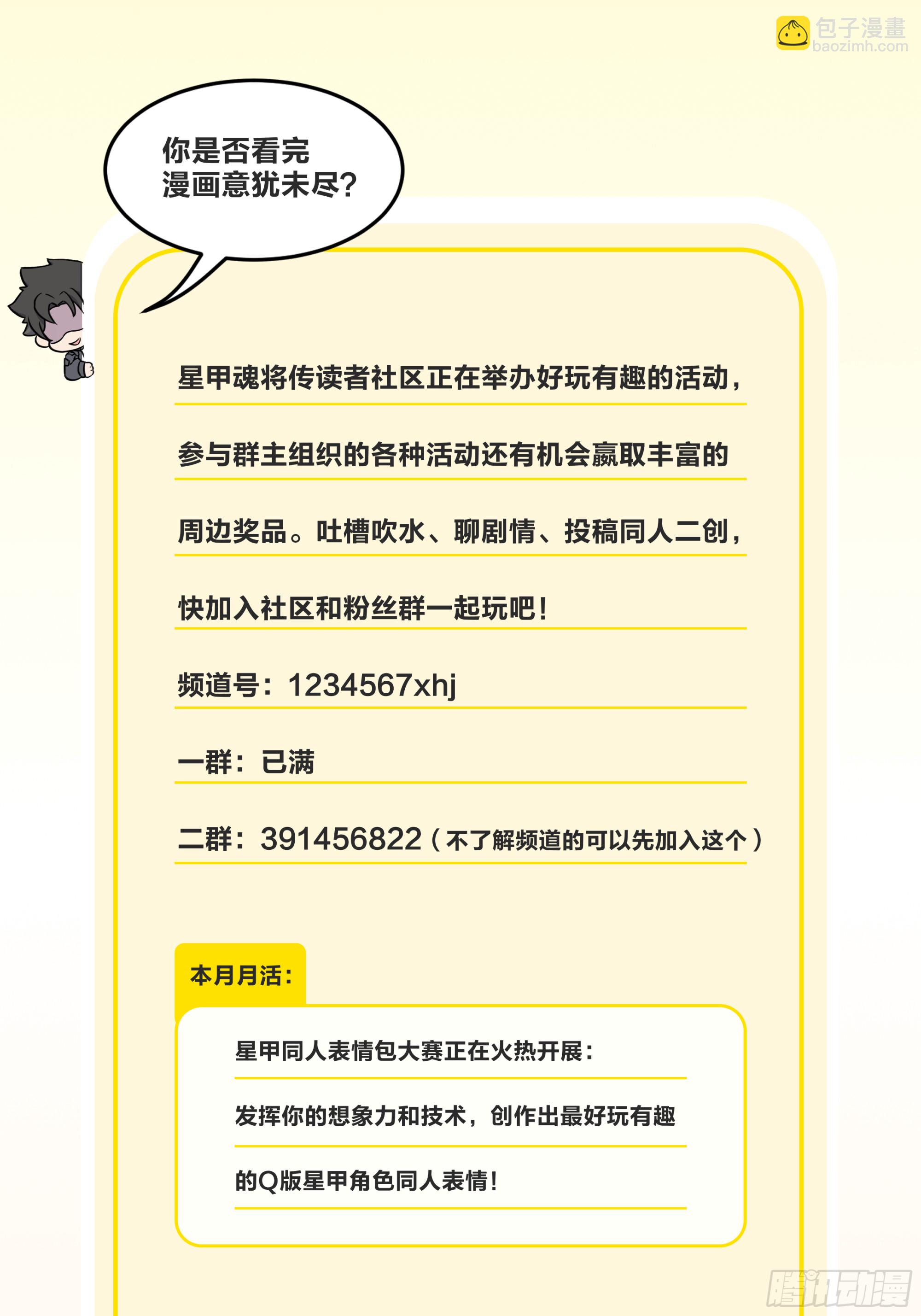 339 严阵以待！全须全尾！ 第87页