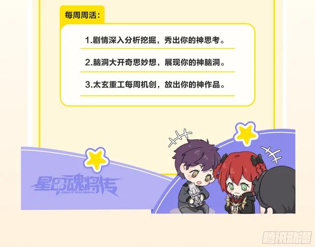 339 严阵以待！全须全尾！ 第88页