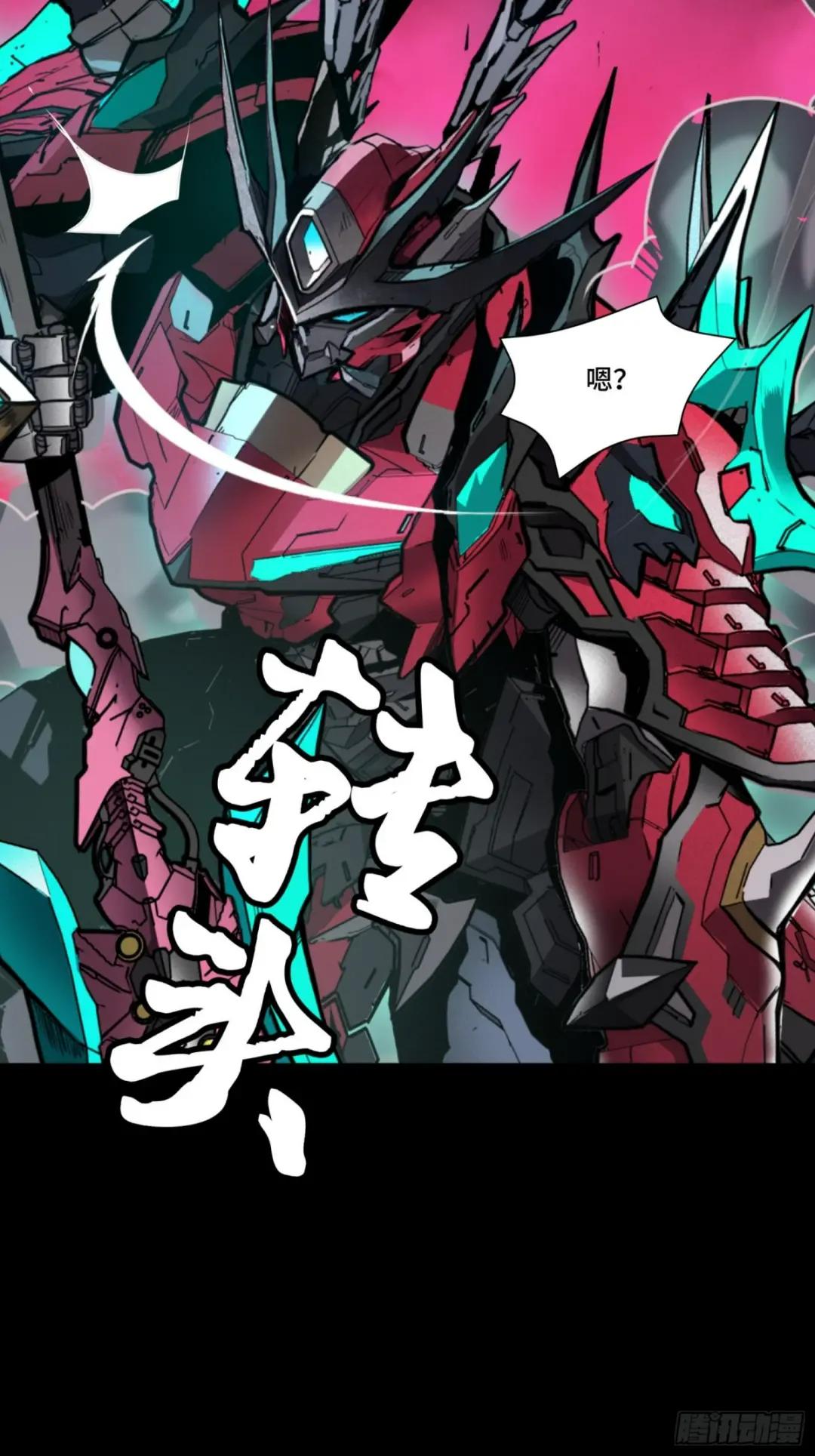 075 破天云惧弓 第5页