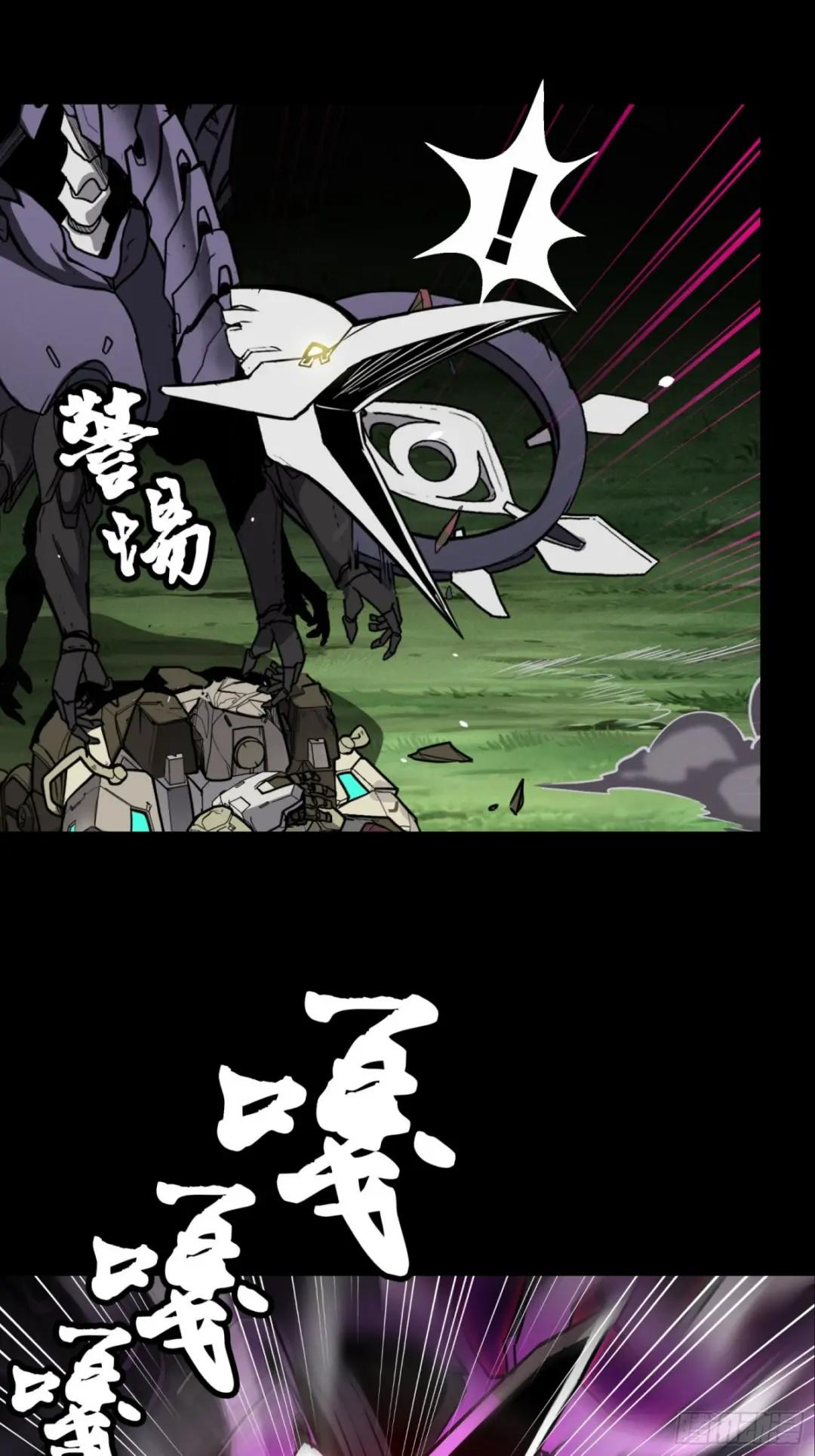 075 破天云惧弓 第6页