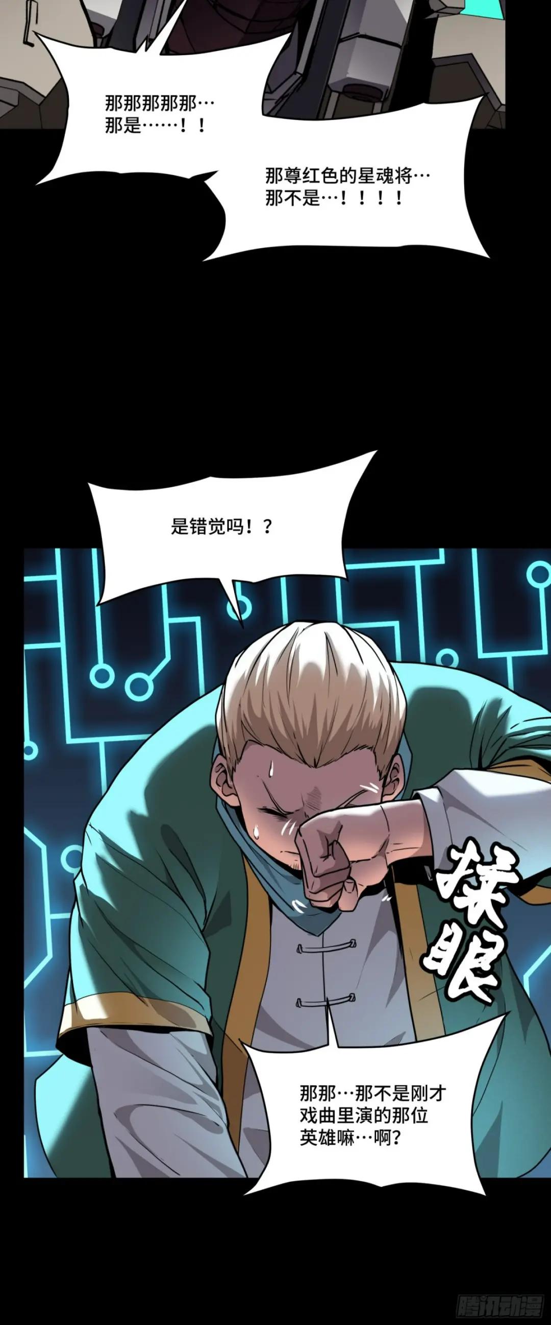075 破天云惧弓 第12页