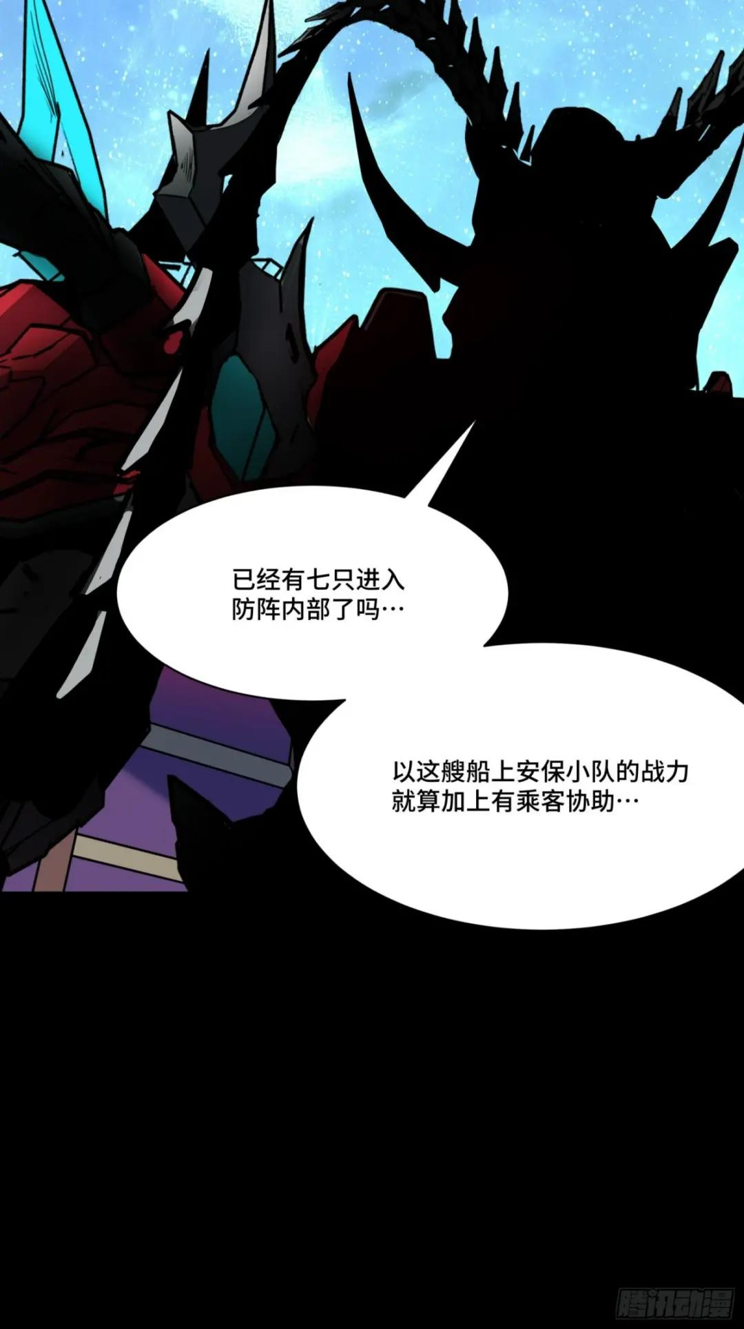 075 破天云惧弓 第14页