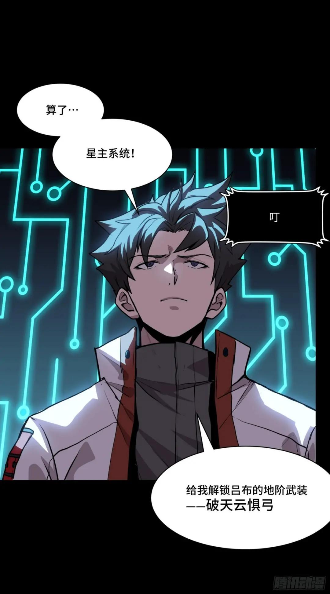 075 破天云惧弓 第16页