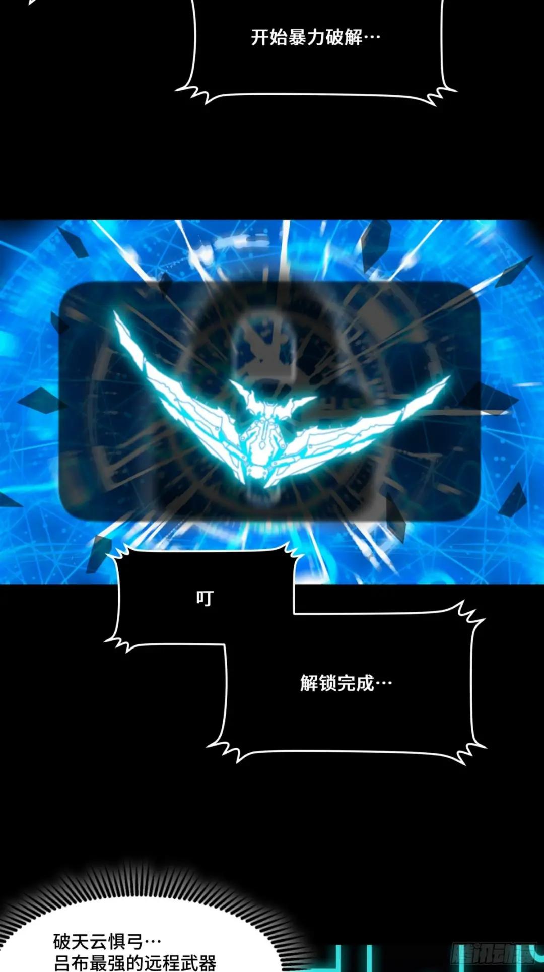 075 破天云惧弓 第18页