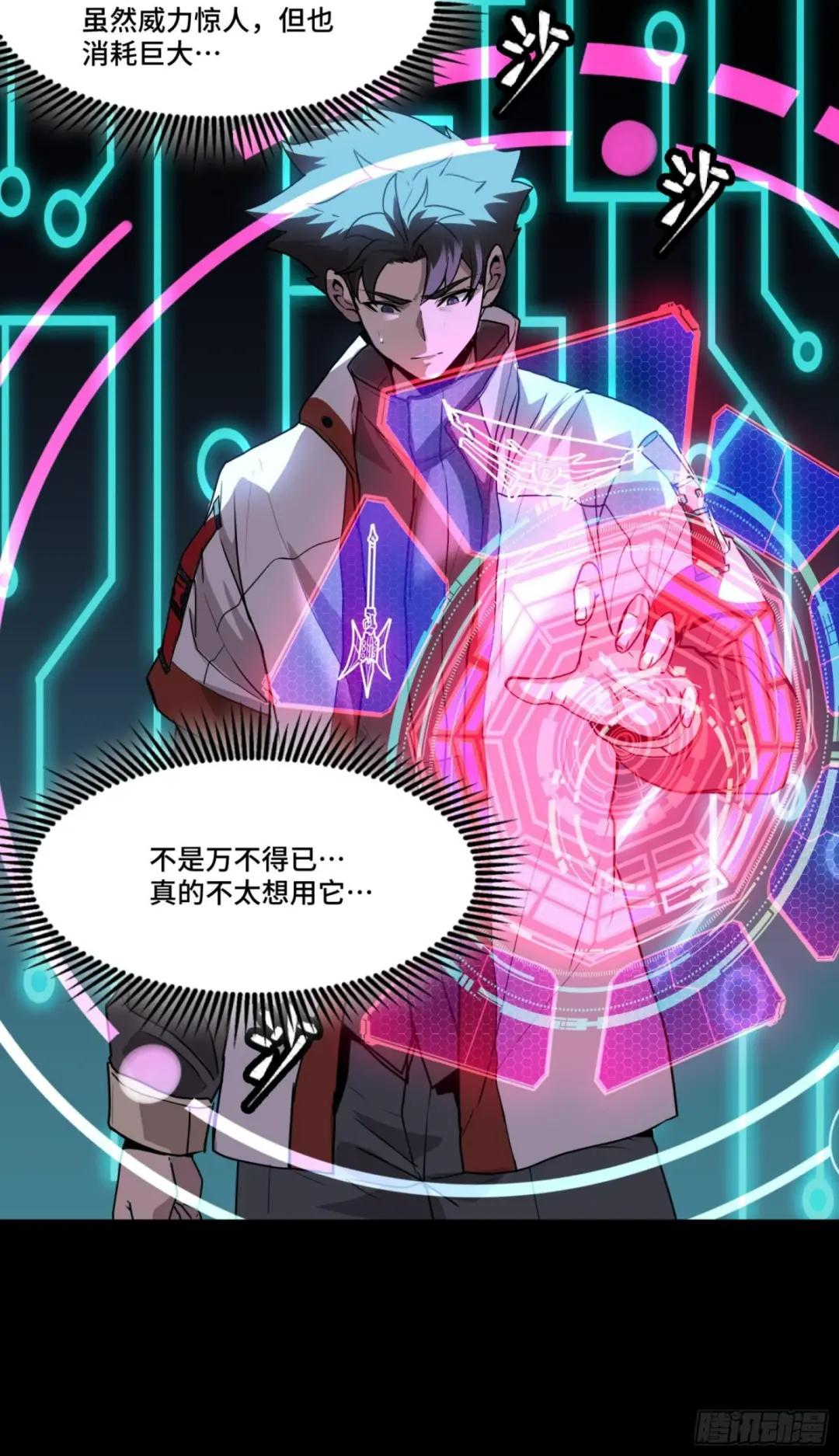 075 破天云惧弓 第19页