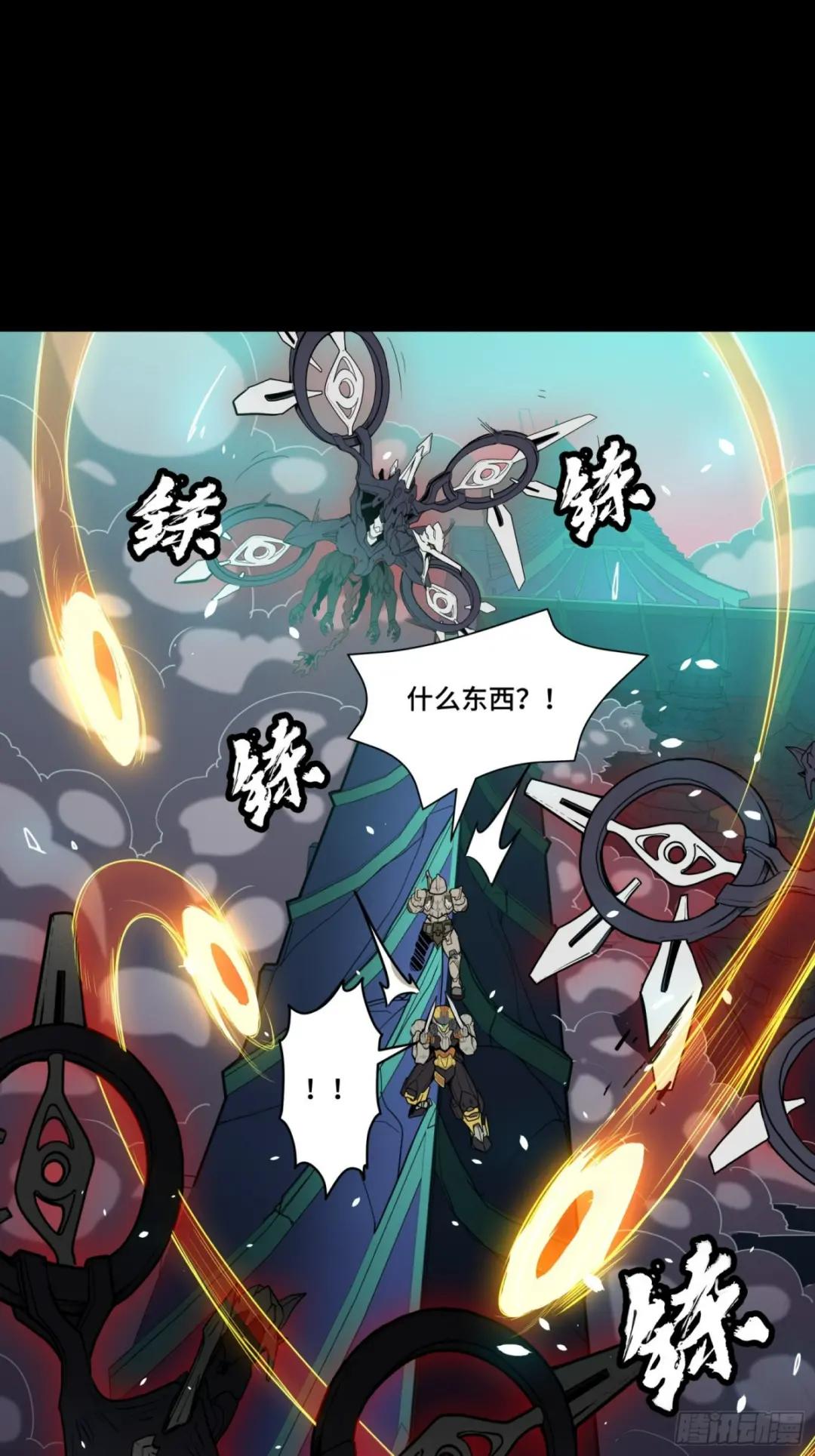 075 破天云惧弓 第24页
