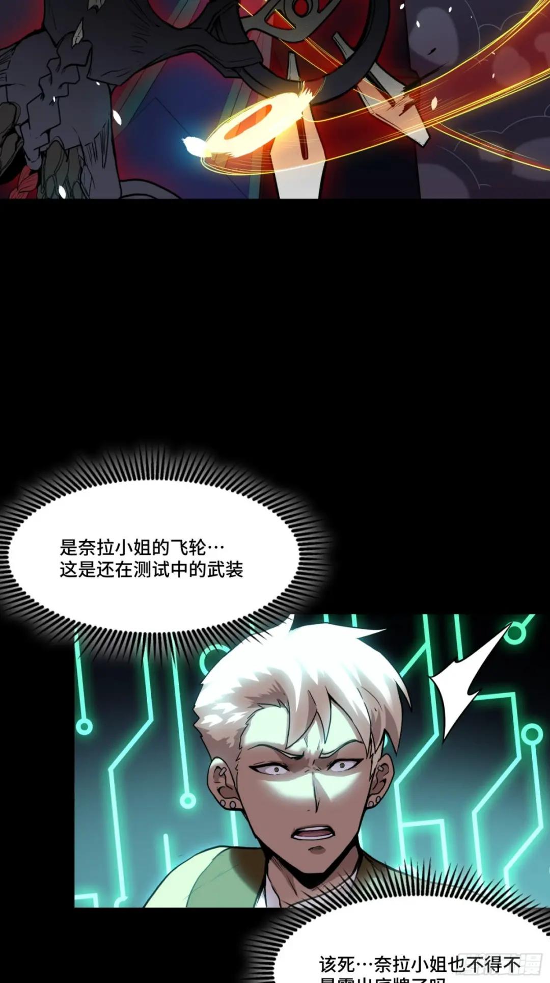 075 破天云惧弓 第25页