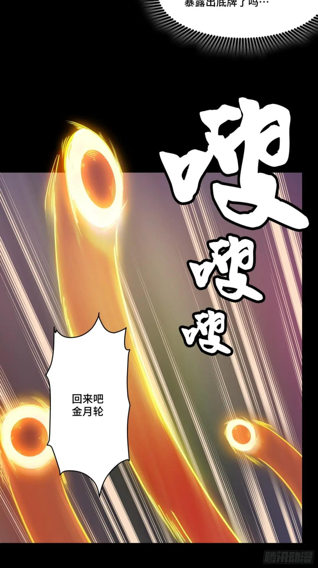075 破天云惧弓 第26页