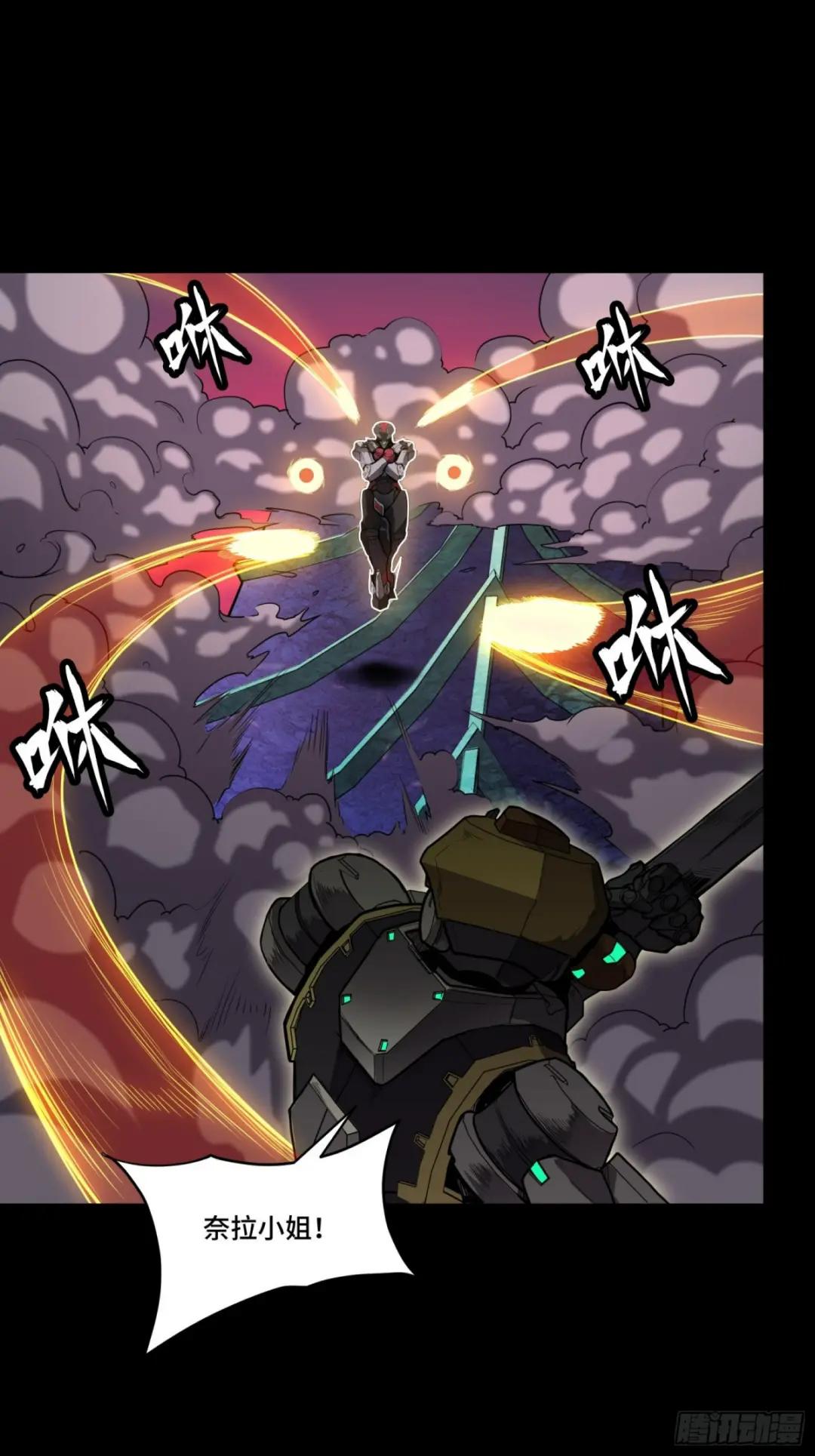 075 破天云惧弓 第27页