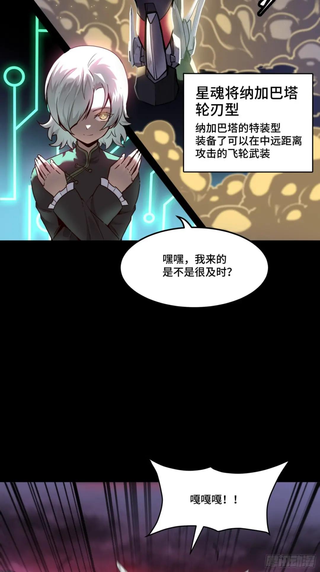 075 破天云惧弓 第29页