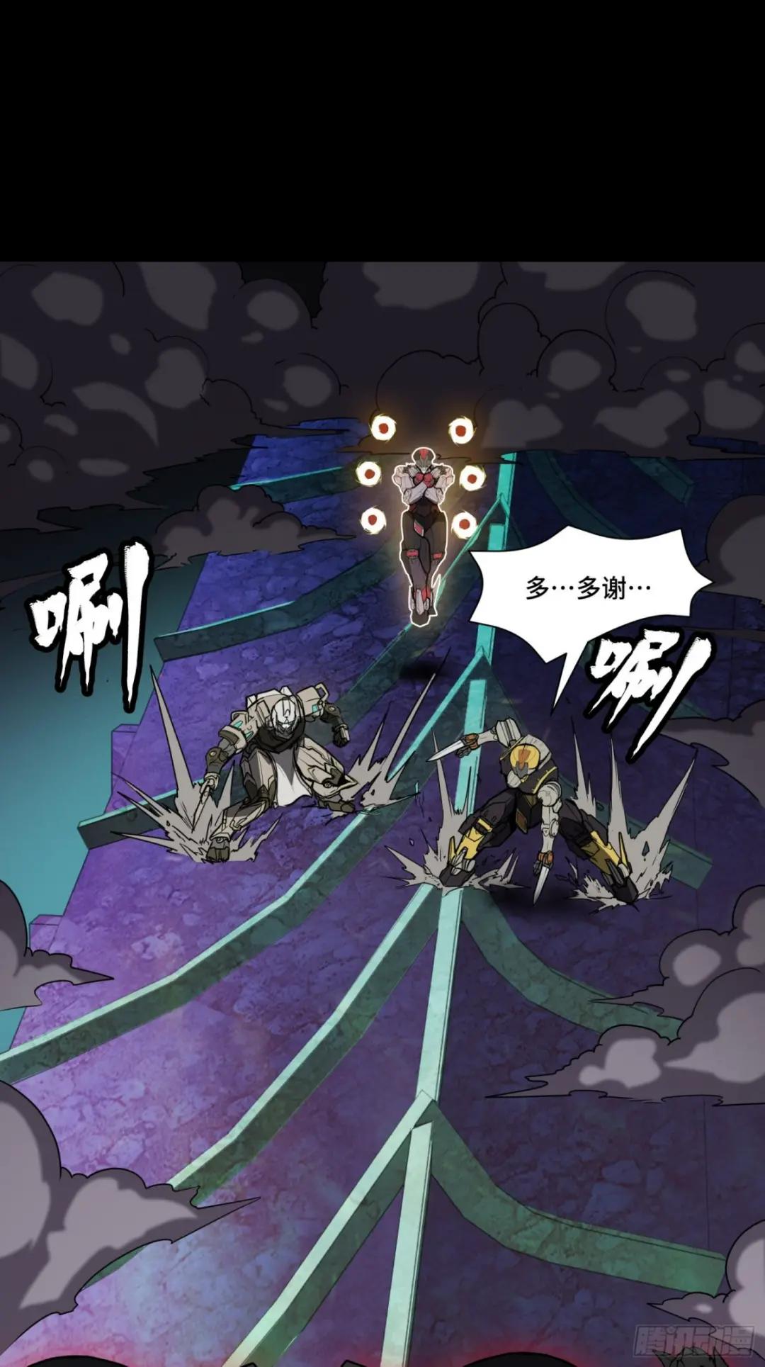 075 破天云惧弓 第31页