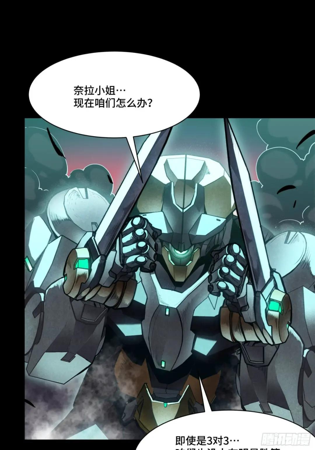 075 破天云惧弓 第33页