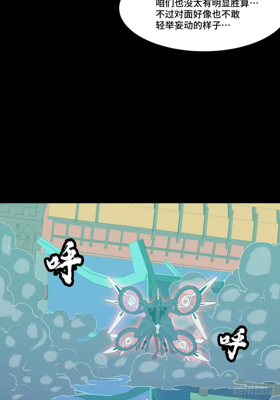 075 破天云惧弓 第34页