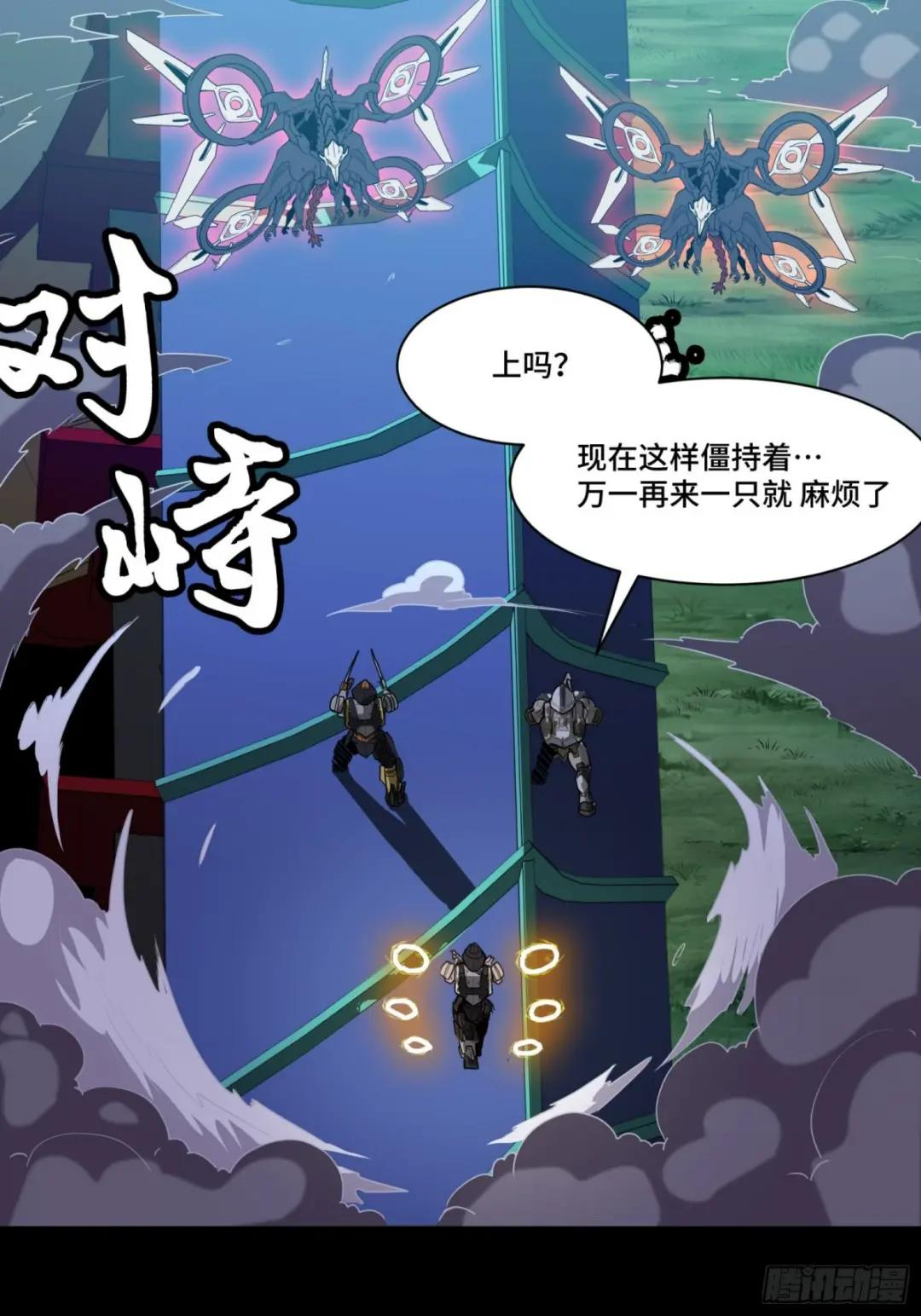 075 破天云惧弓 第35页