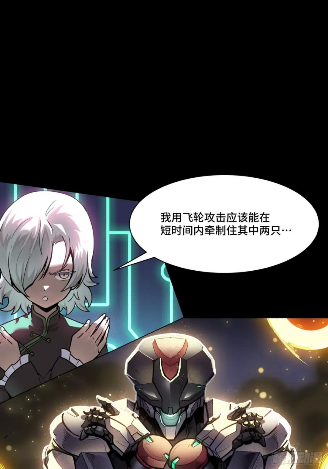 075 破天云惧弓 第36页