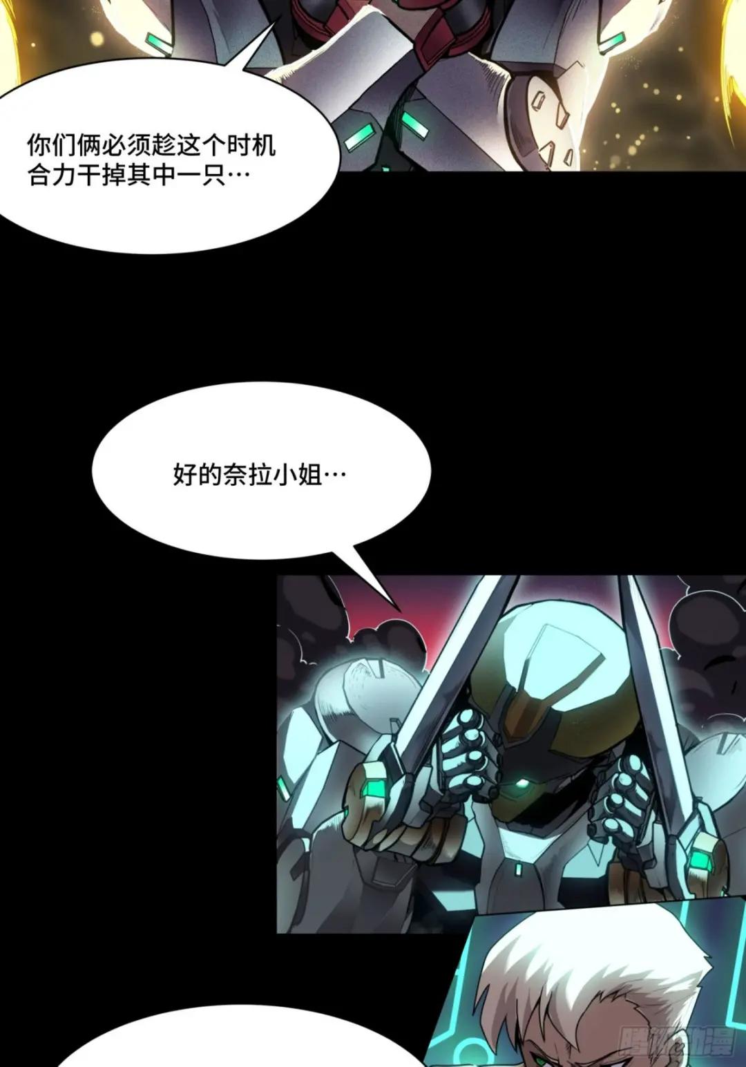 075 破天云惧弓 第37页