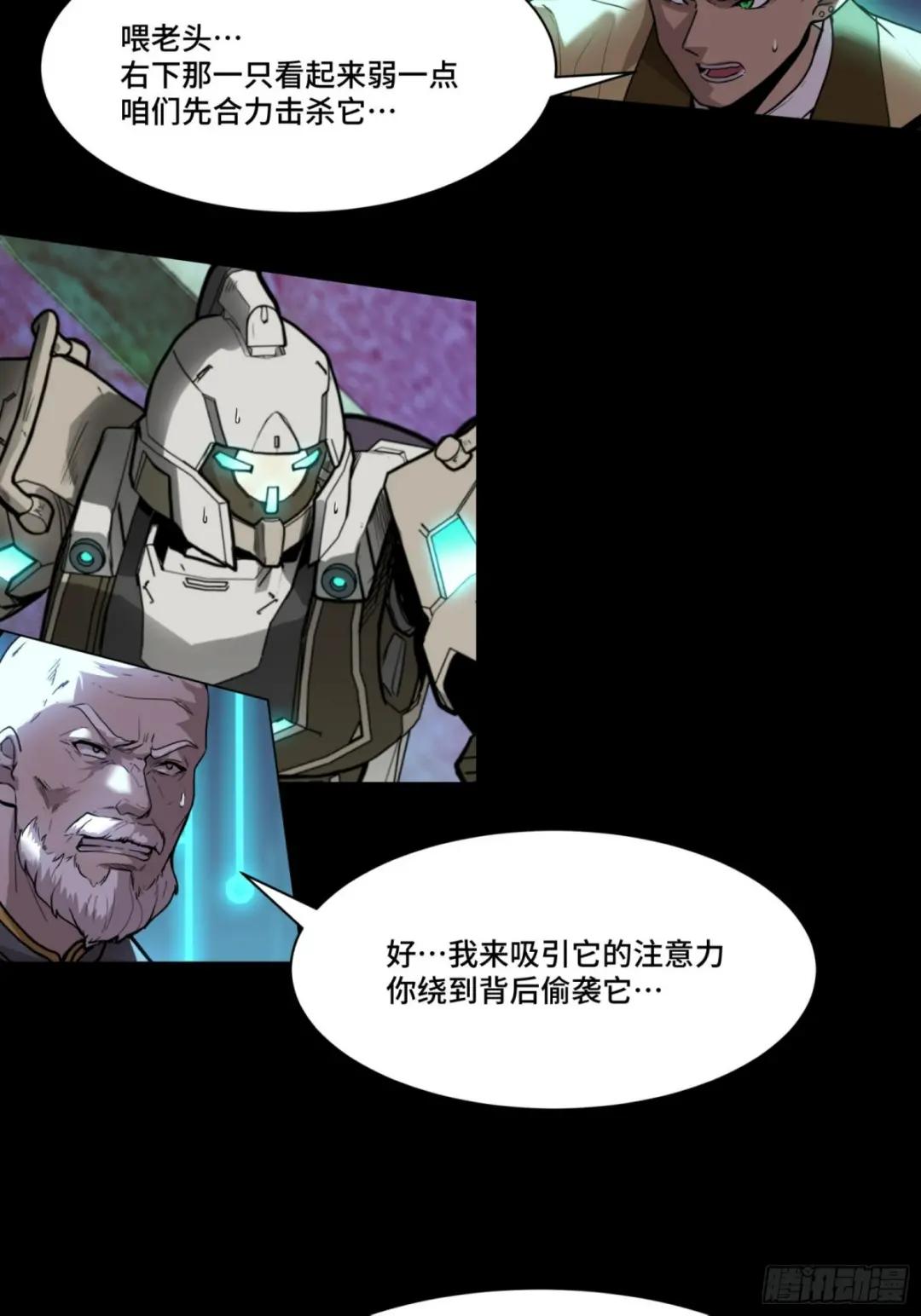 075 破天云惧弓 第38页