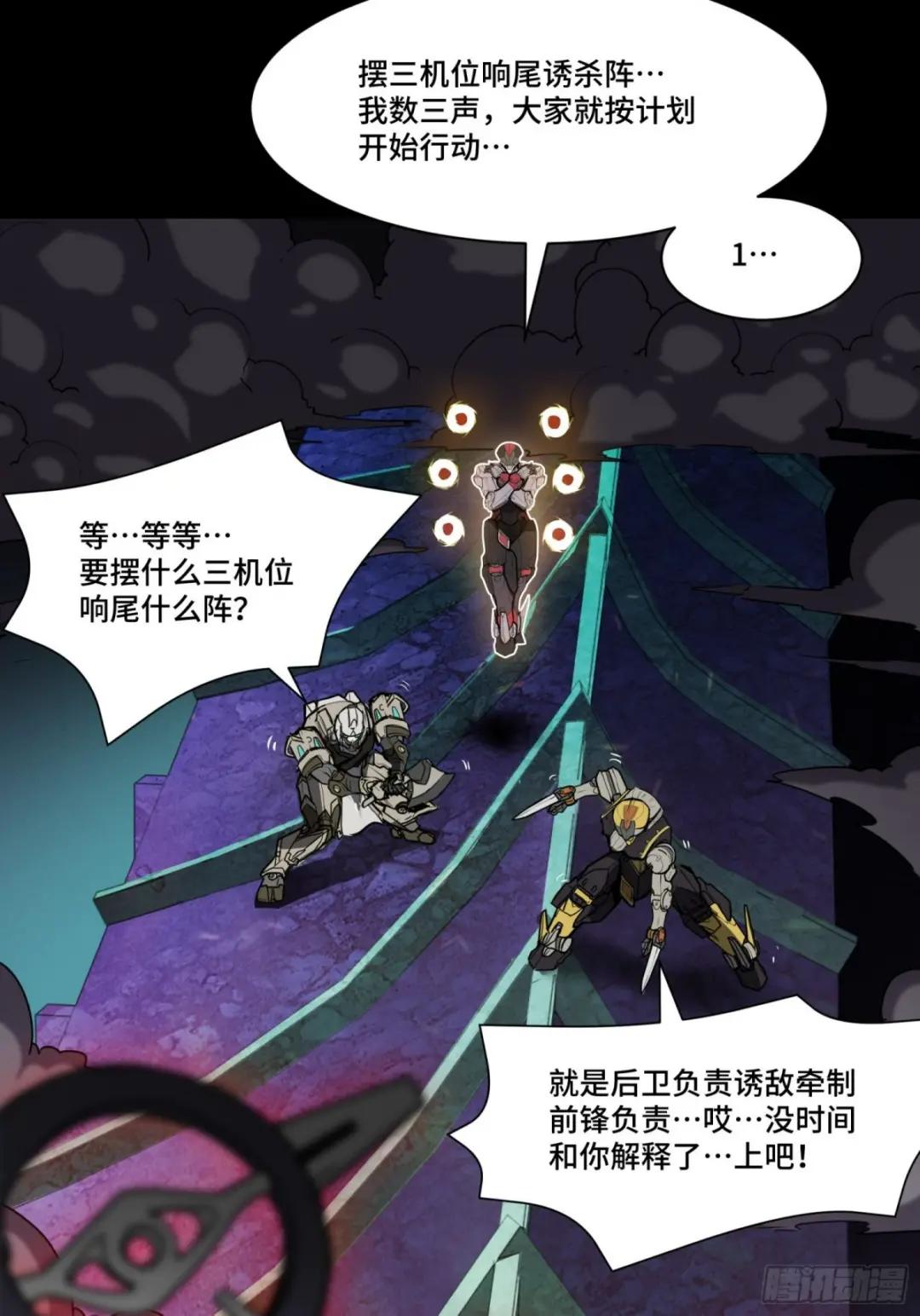 075 破天云惧弓 第39页