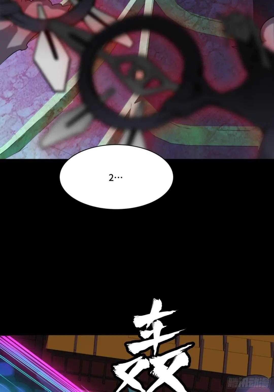 075 破天云惧弓 第40页