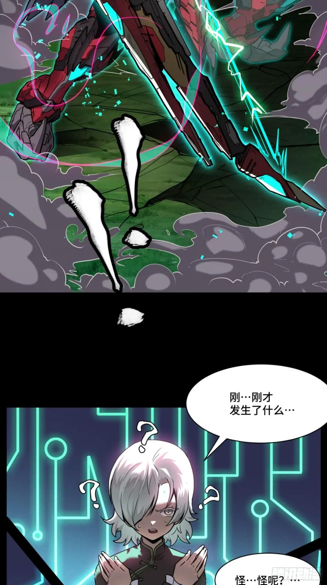 075 破天云惧弓 第48页