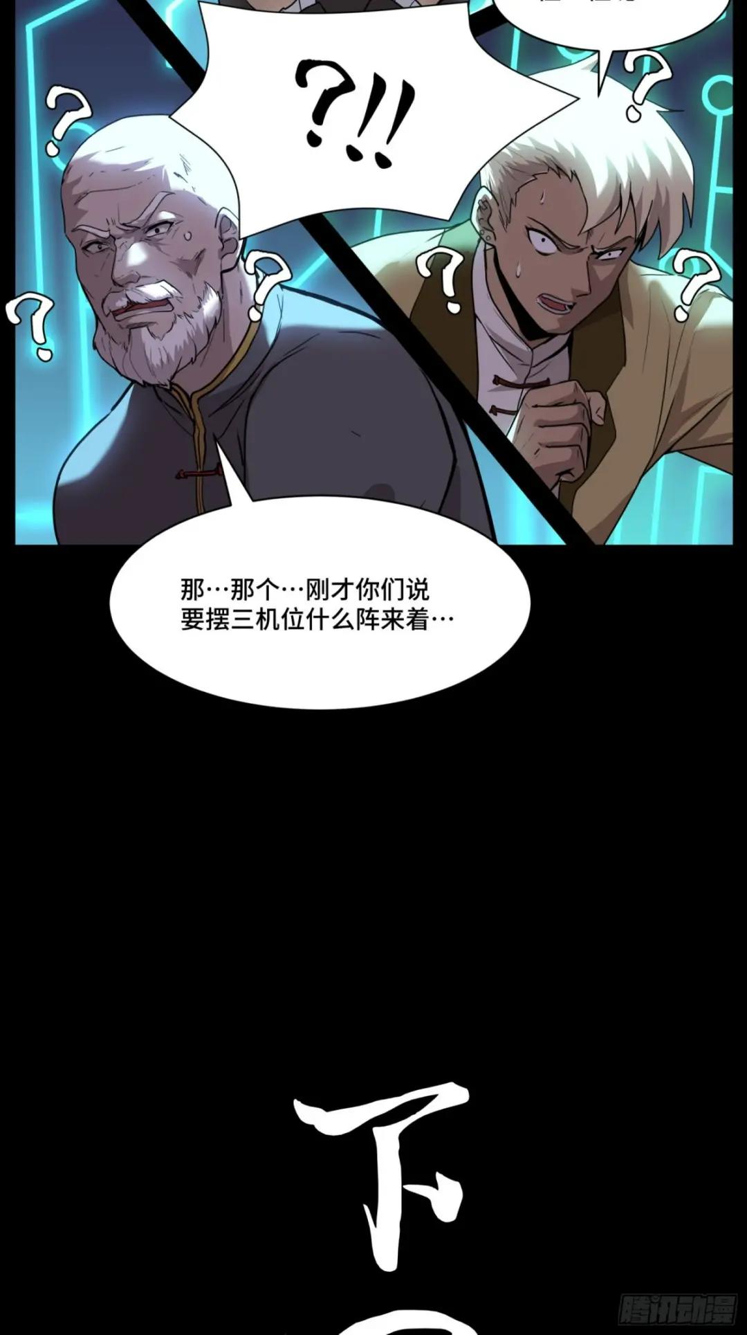 075 破天云惧弓 第49页