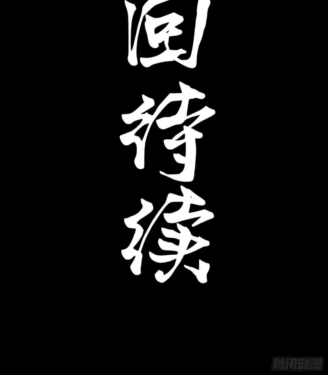 075 破天云惧弓 第50页