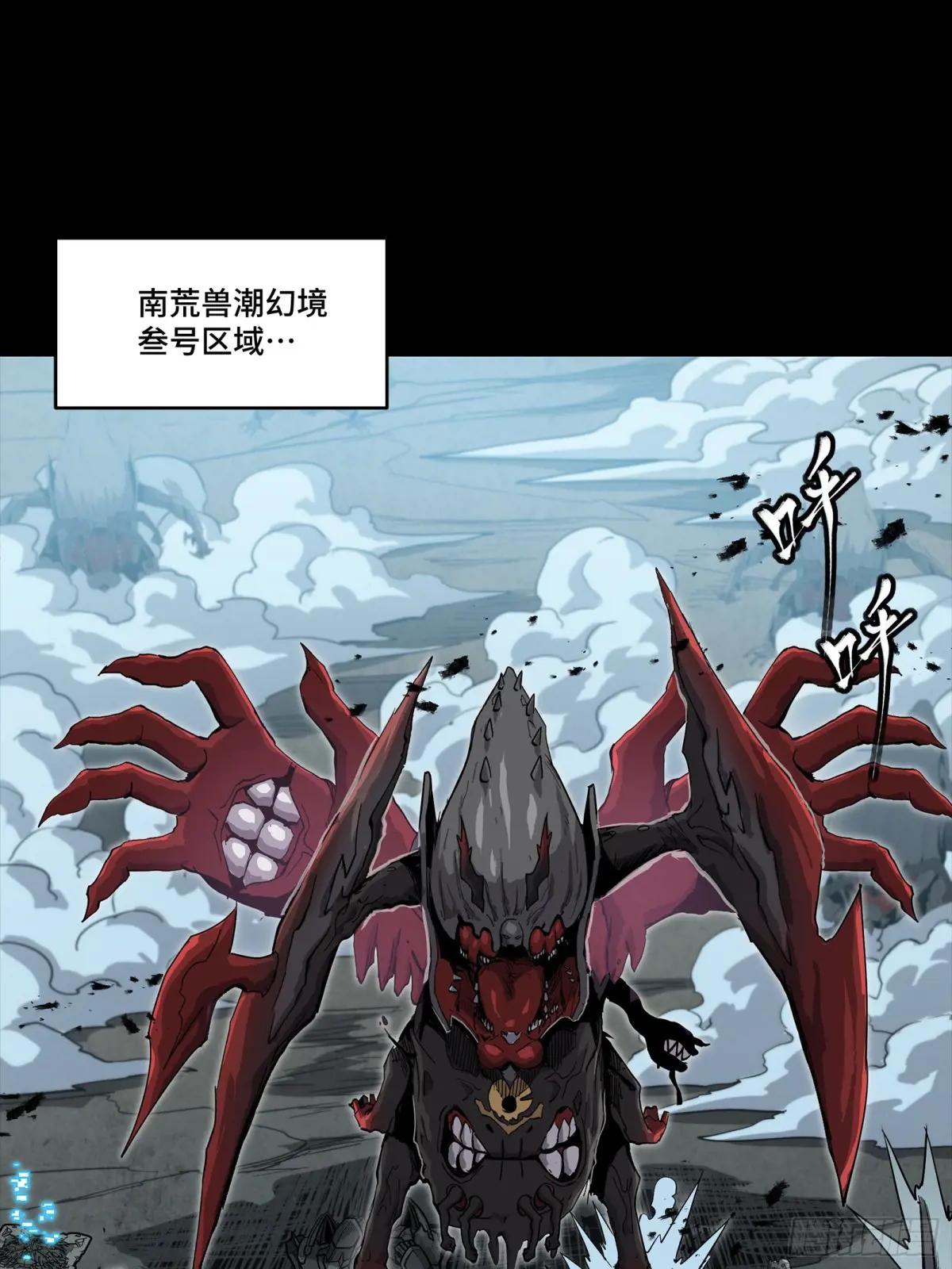 264 狮吼炮 第2页