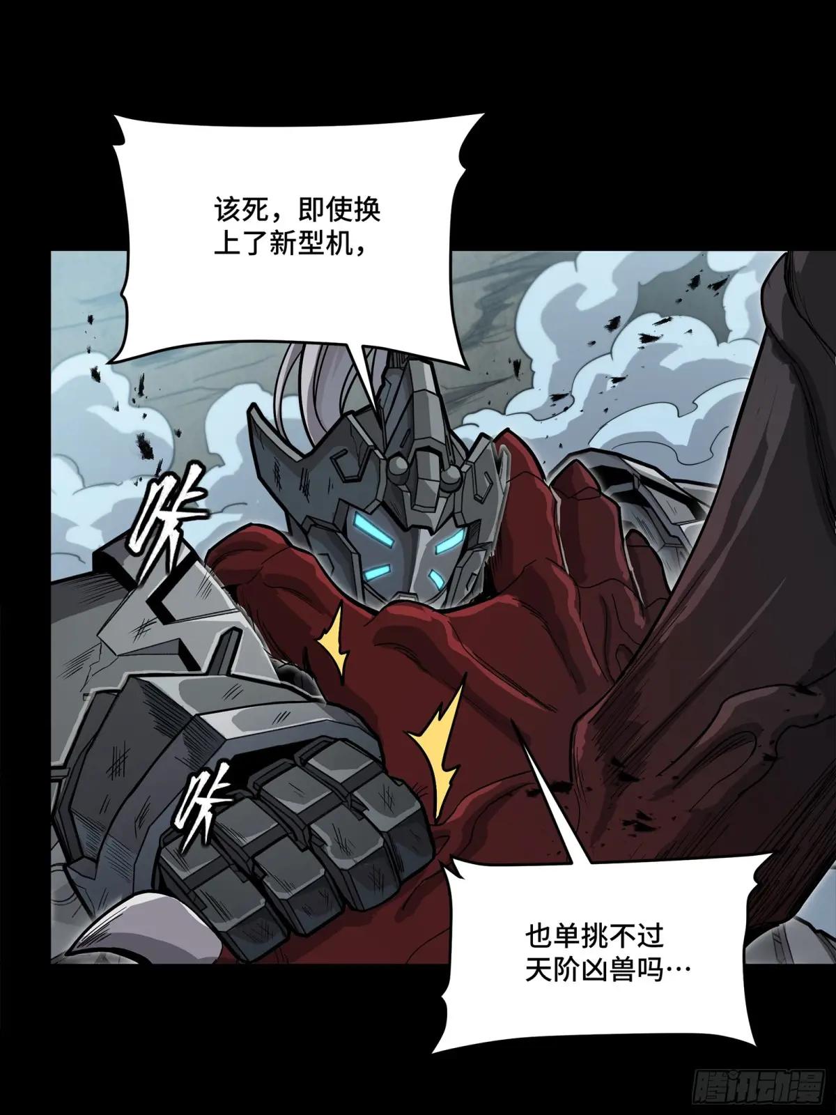264 狮吼炮 第4页