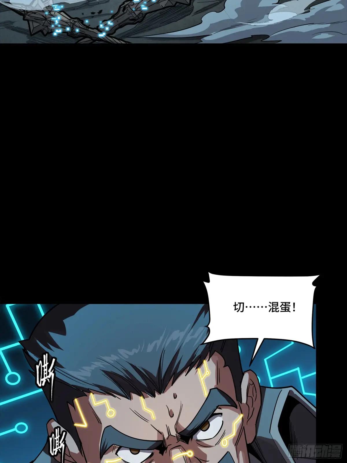 264 狮吼炮 第8页