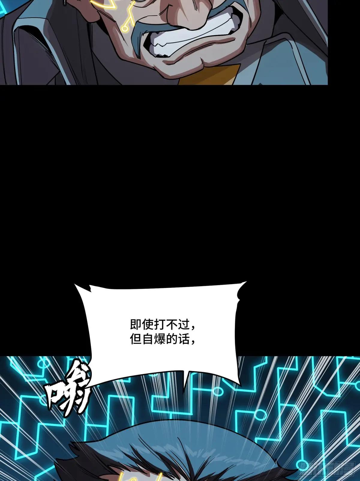 264 狮吼炮 第9页