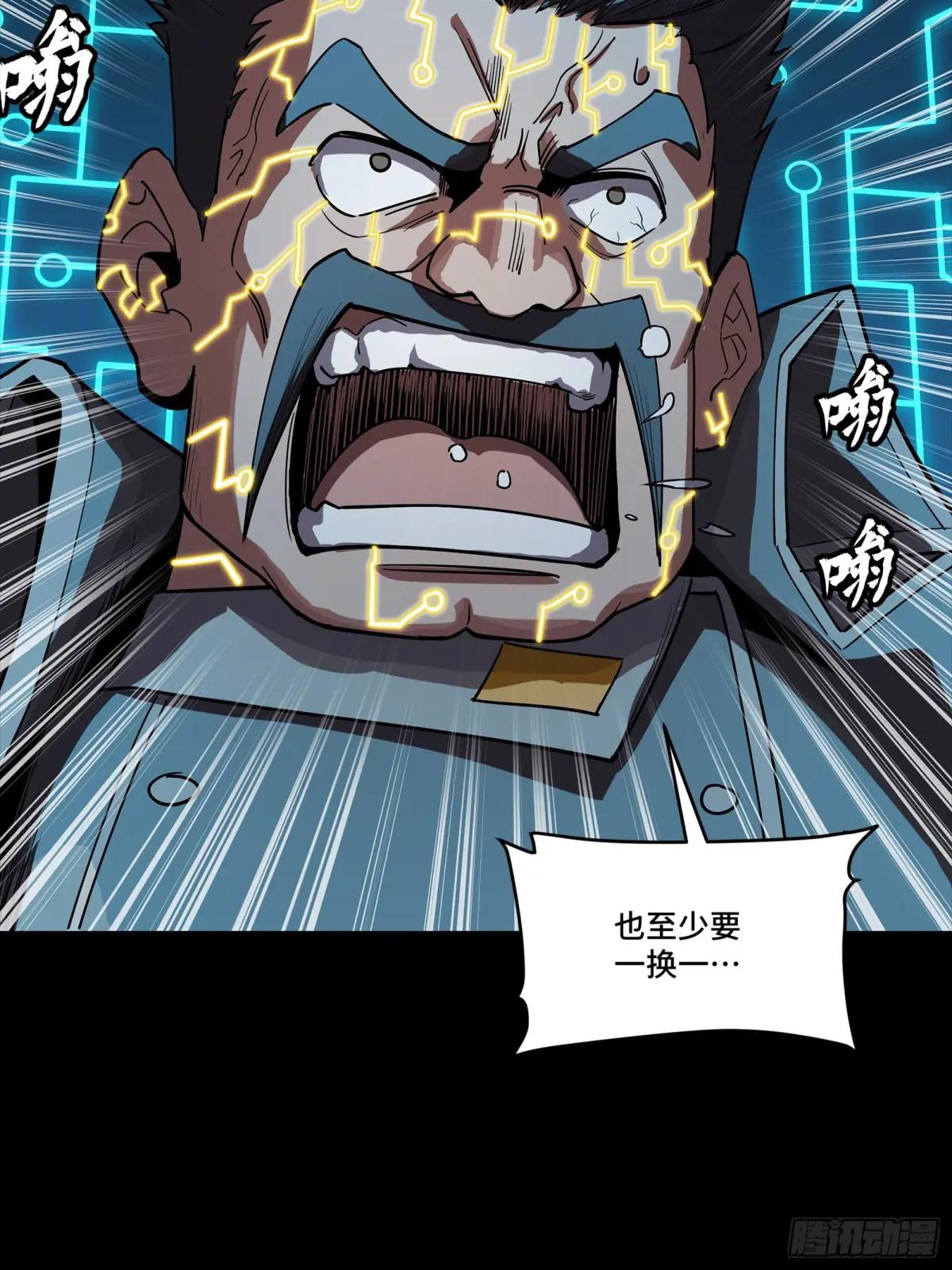 264 狮吼炮 第10页